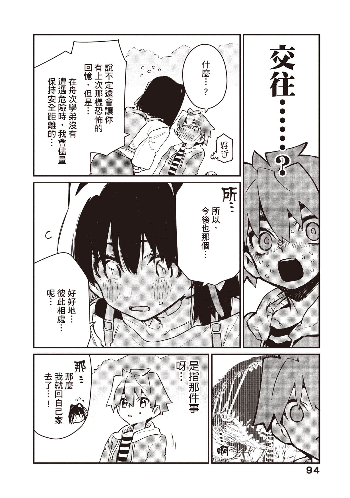 Page 95