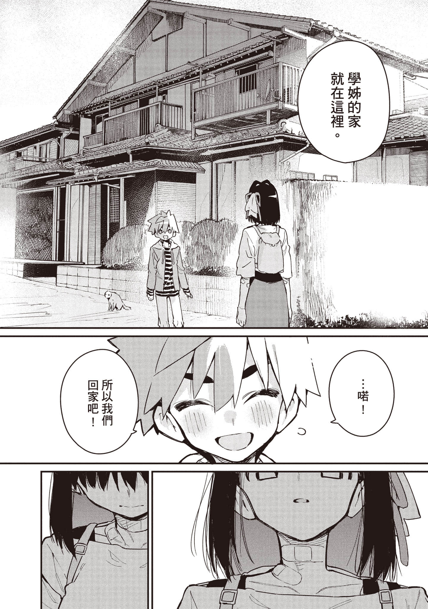 Page 97