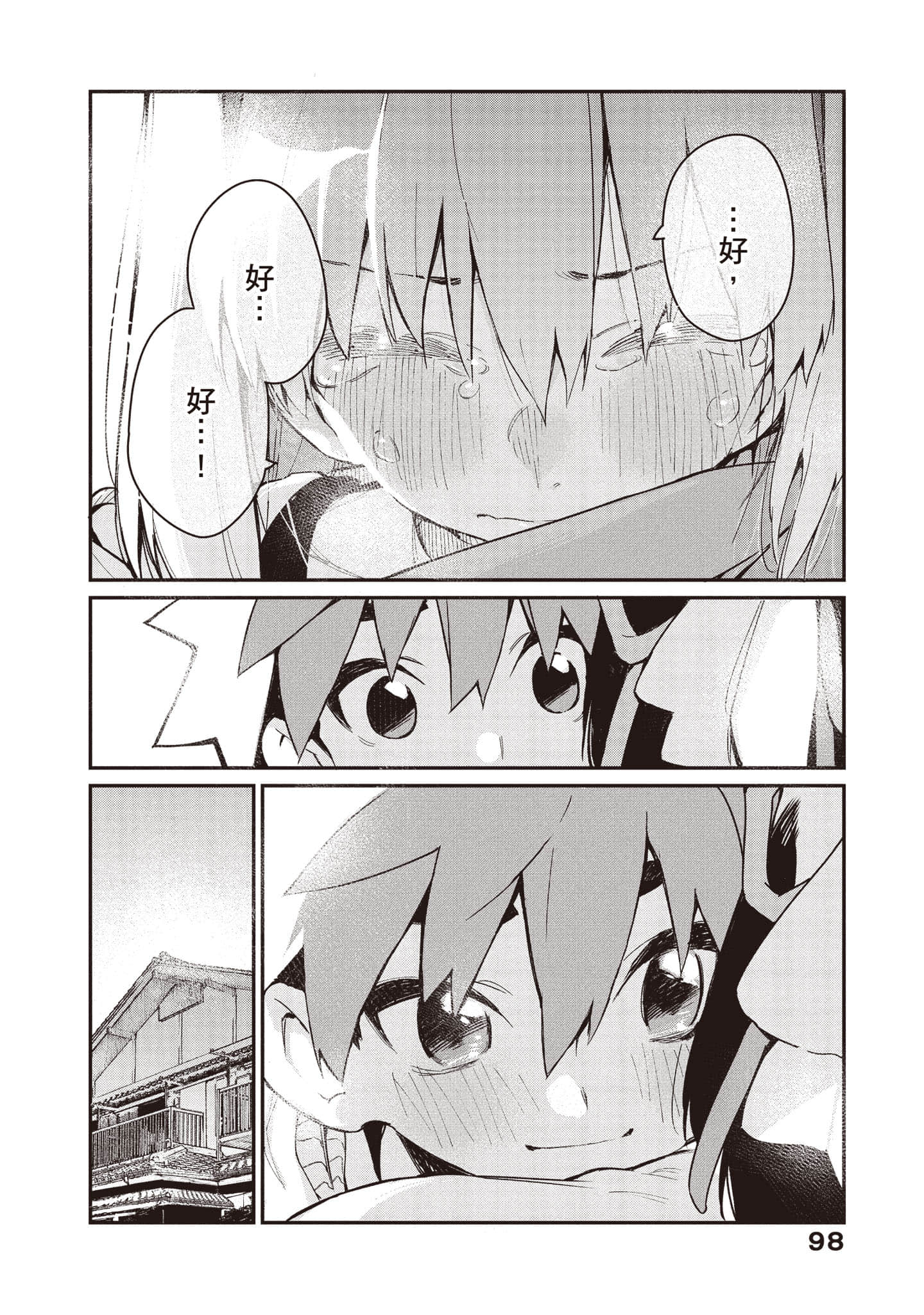 Page 99