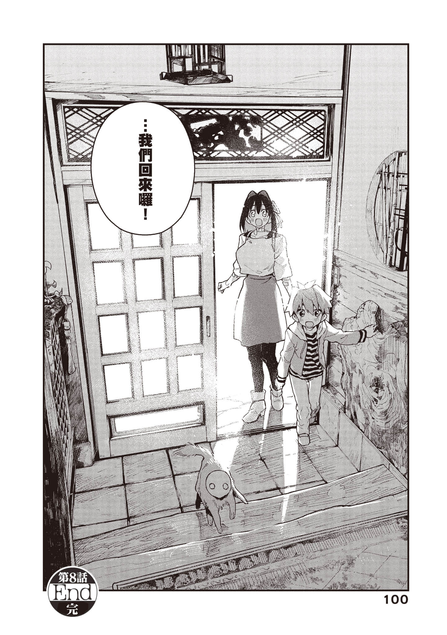 Page 101