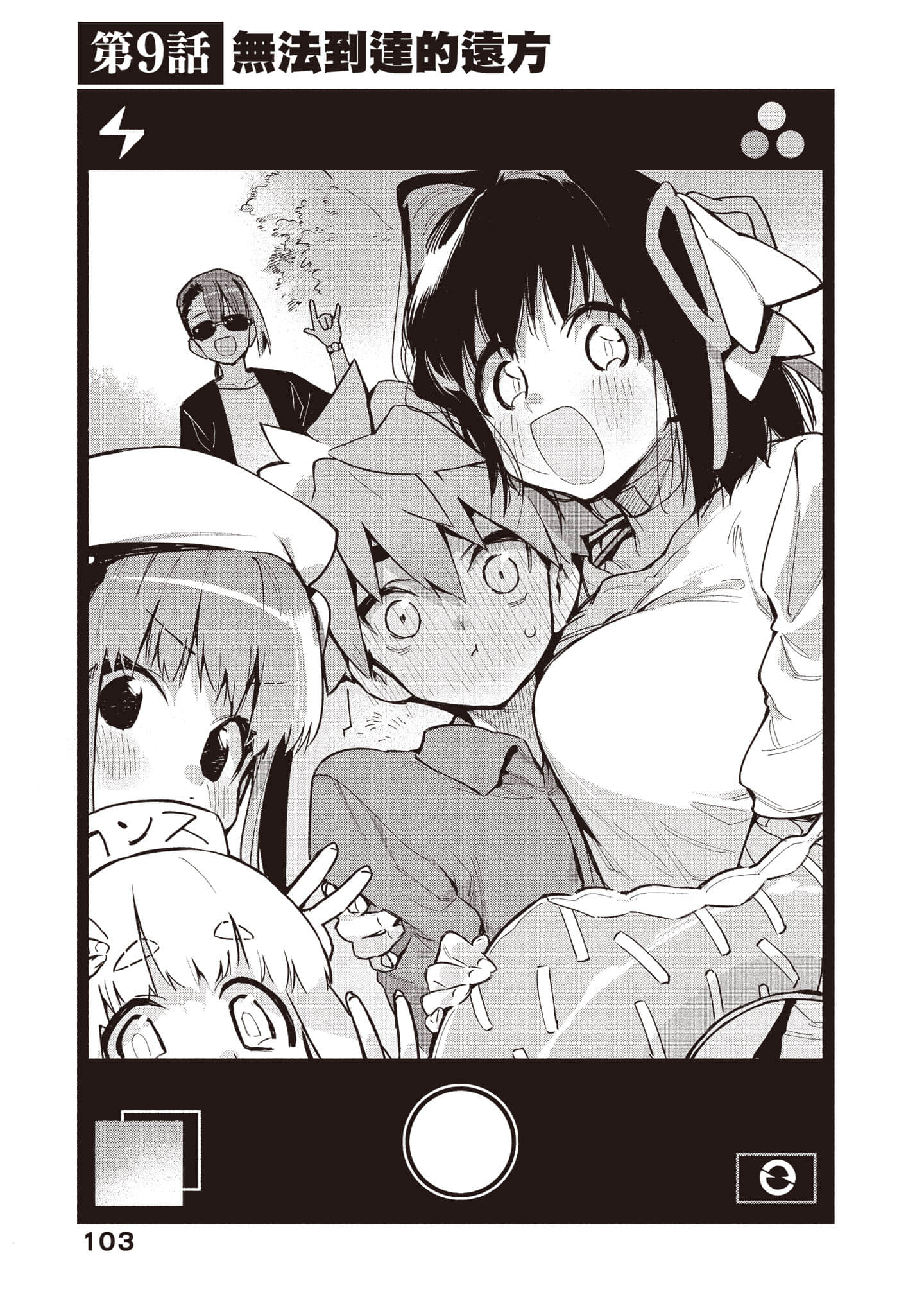 Page 104