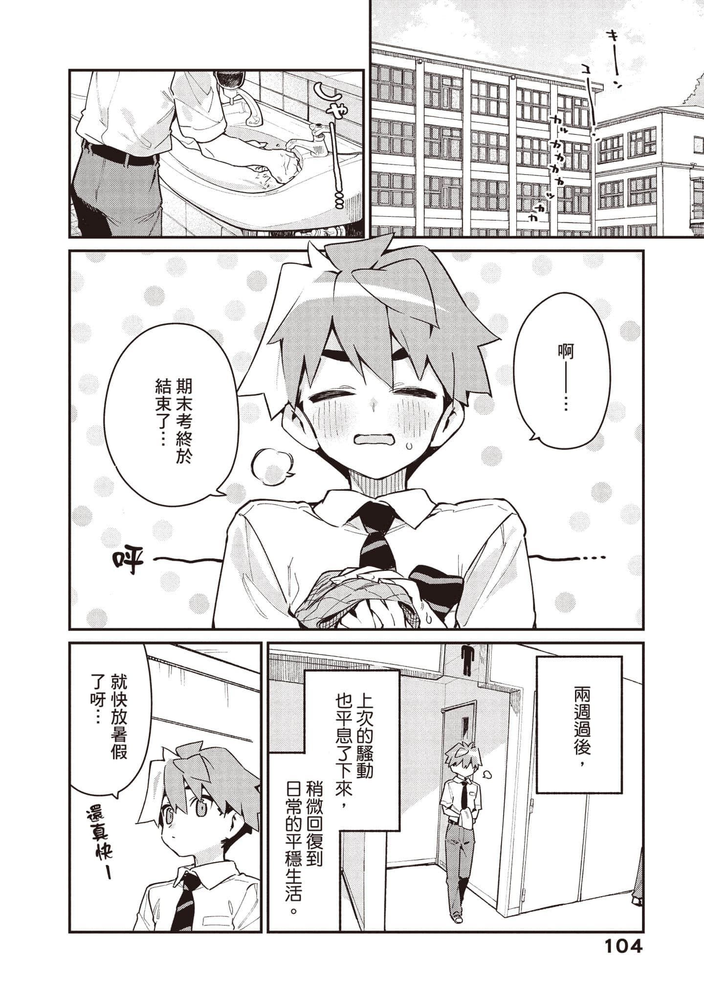 Page 105