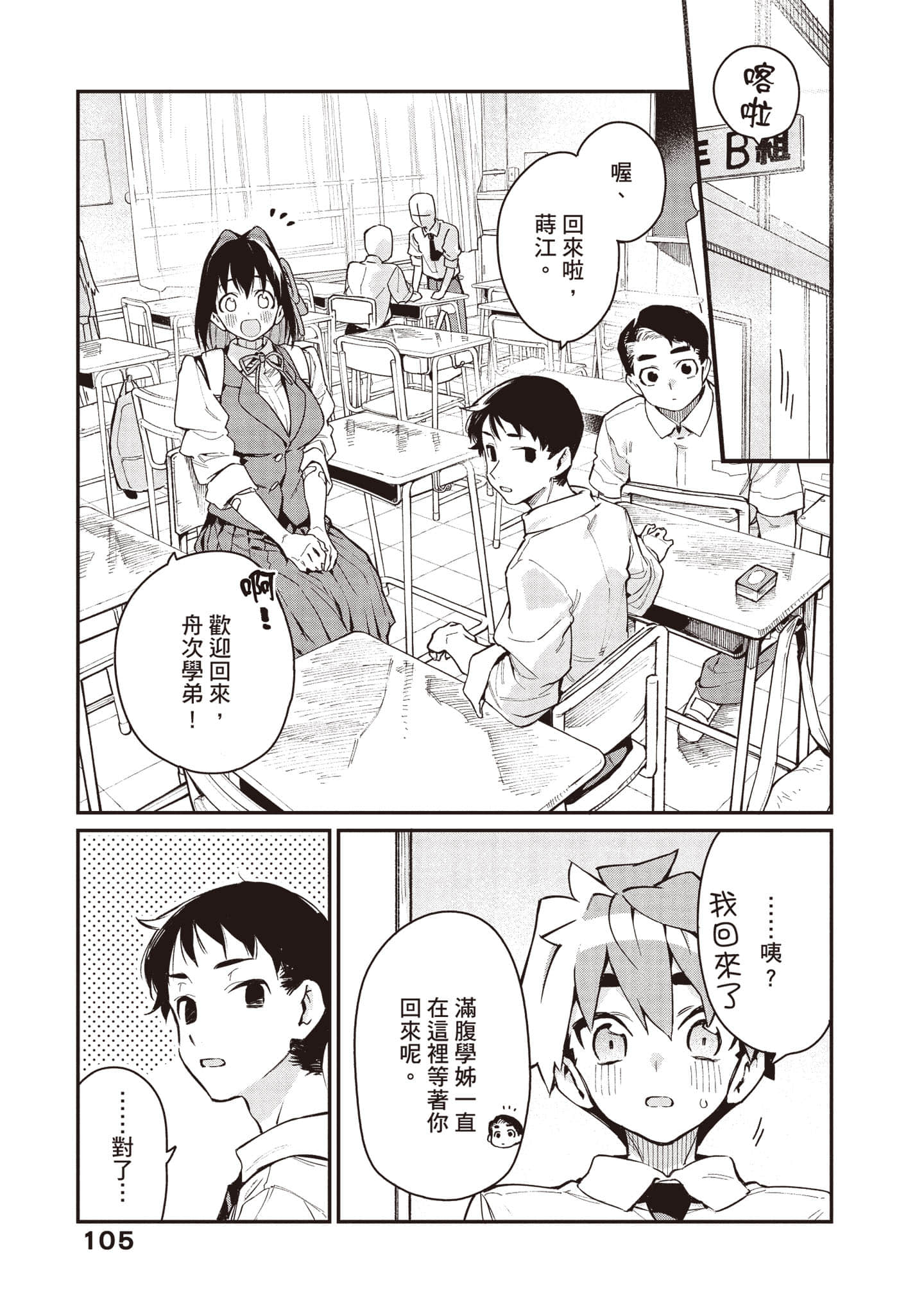 Page 106