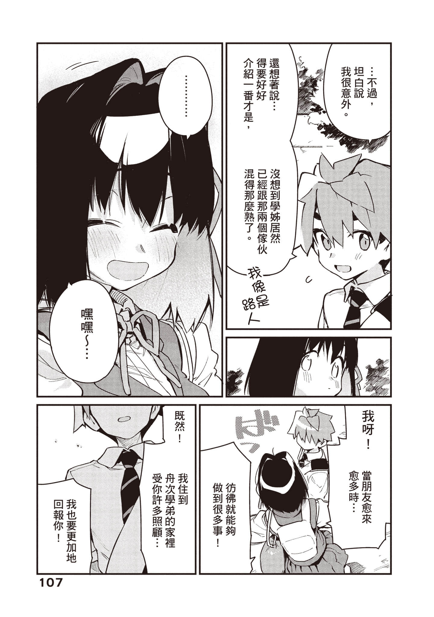 Page 108
