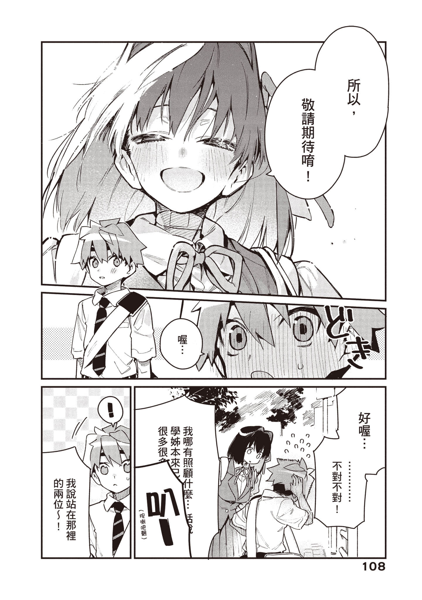 Page 109
