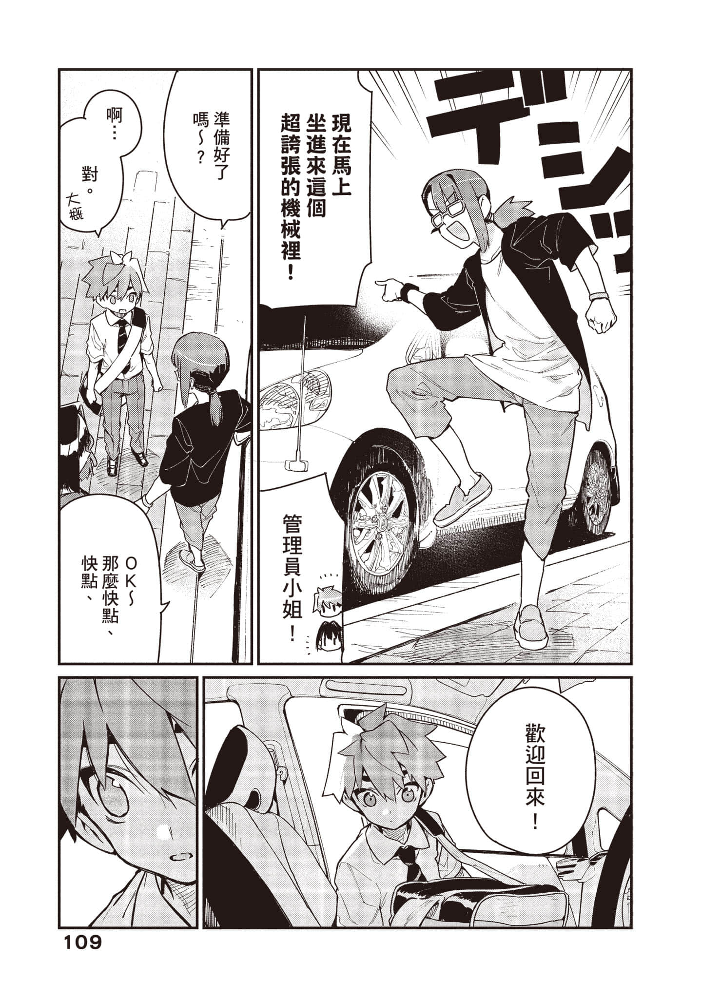 Page 110