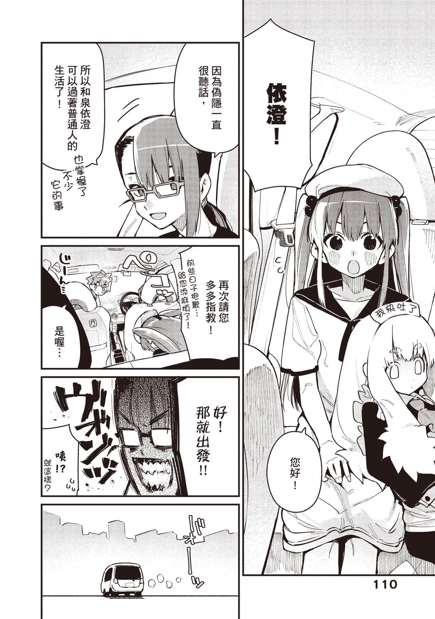 Page 111