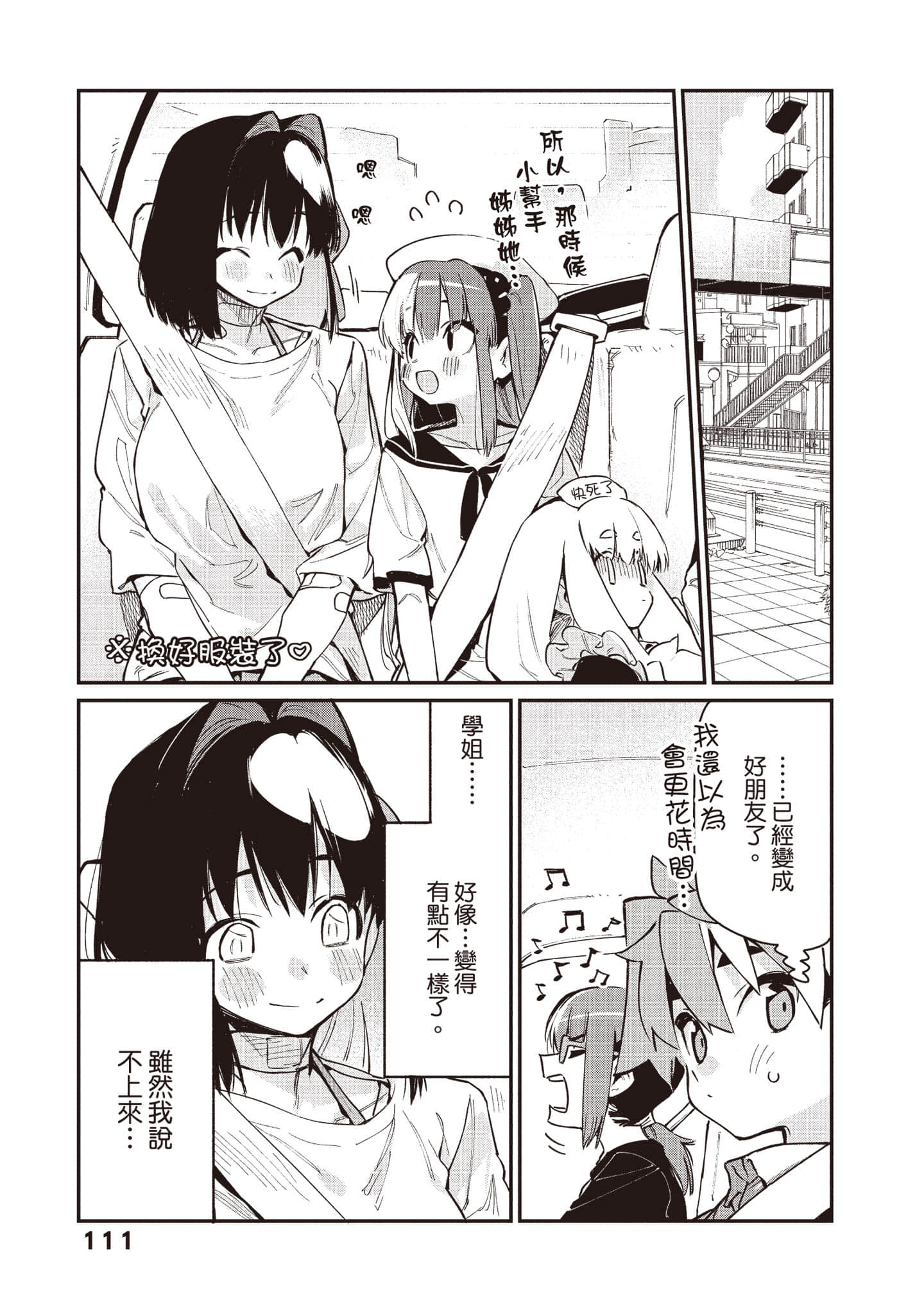 Page 112