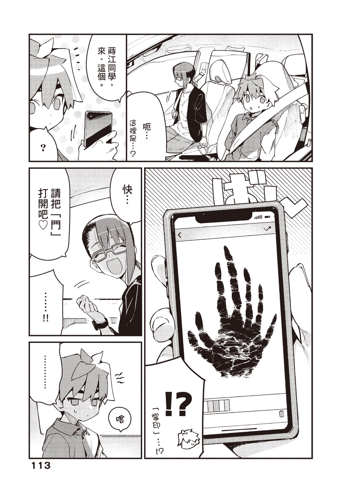 Page 114