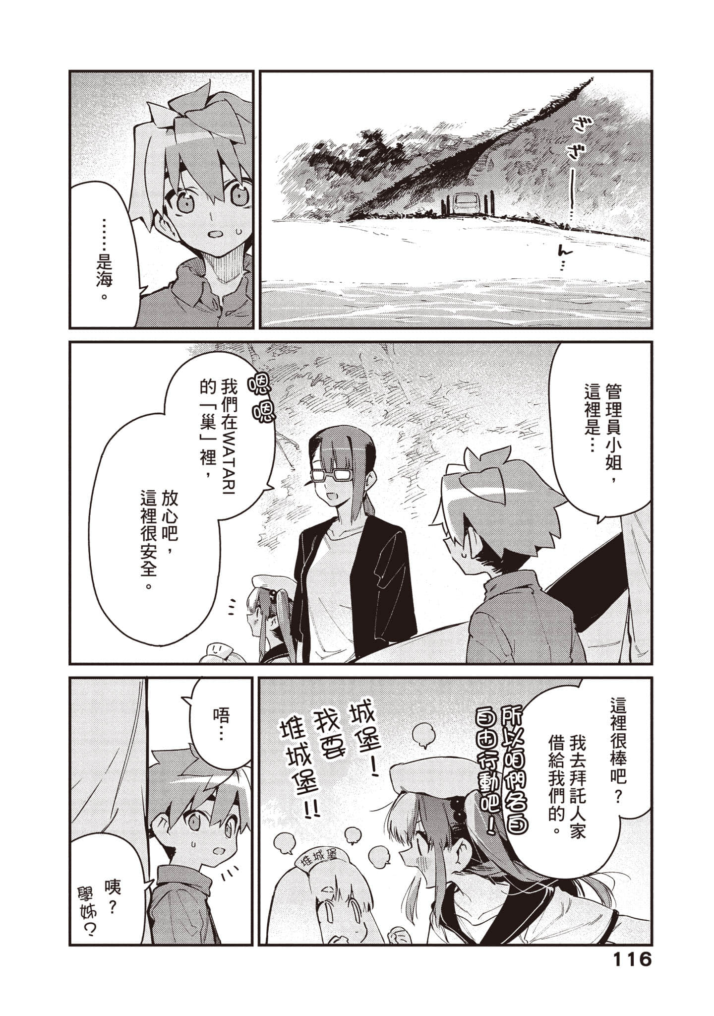 Page 117