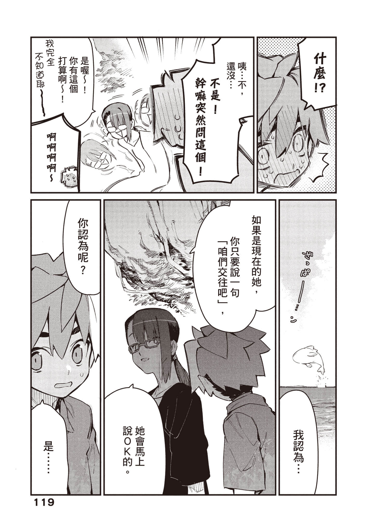 Page 120