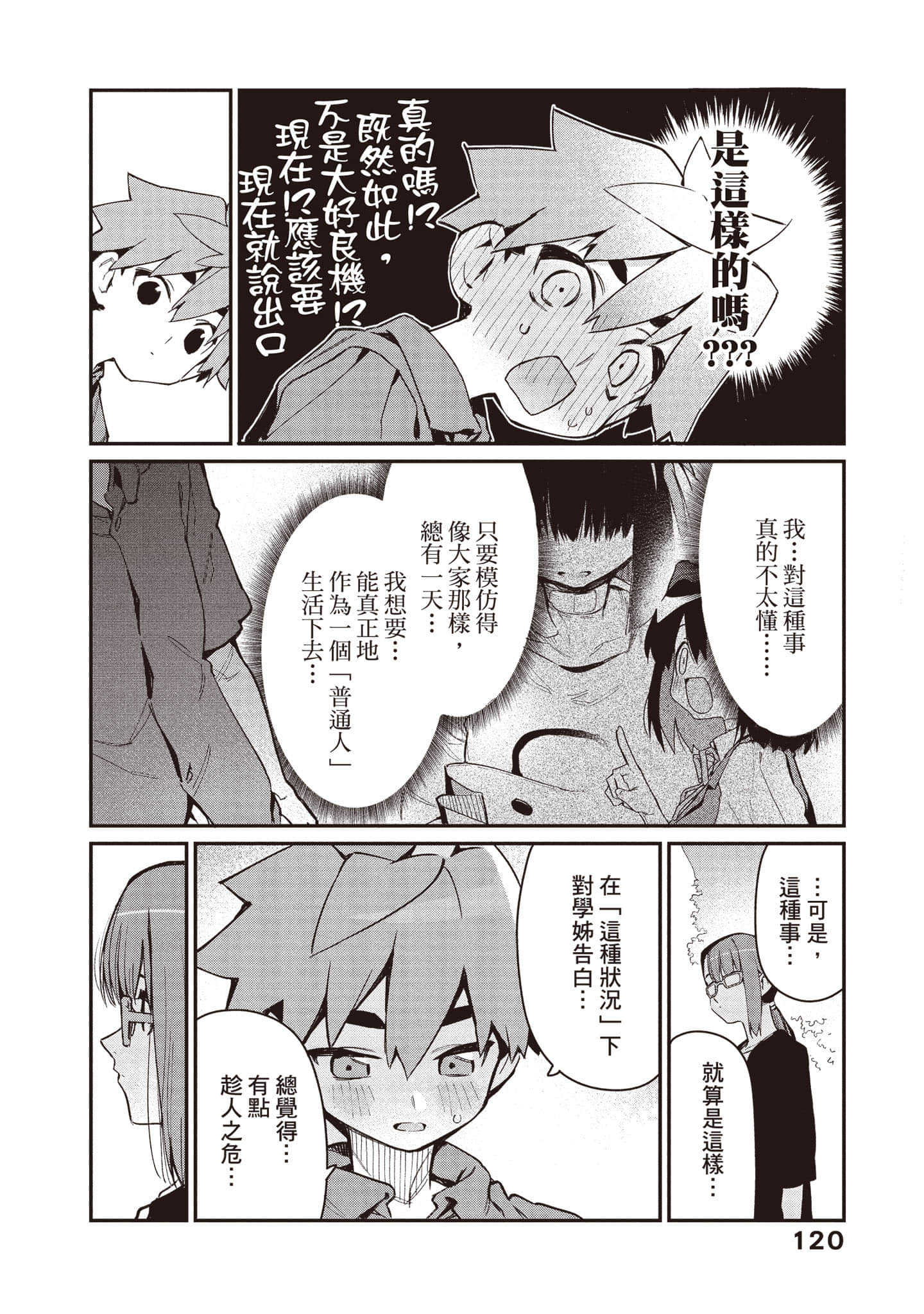 Page 121
