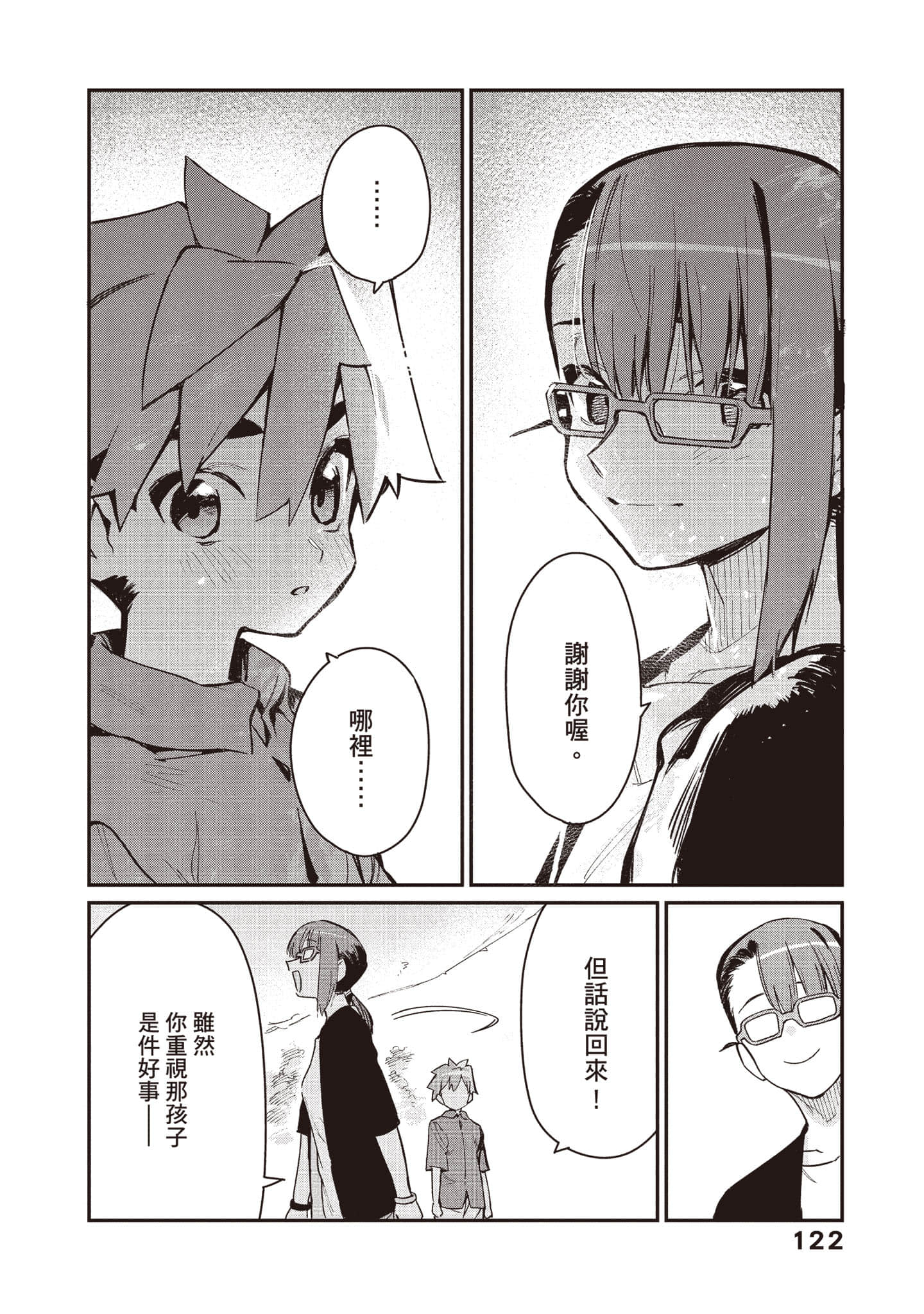 Page 123