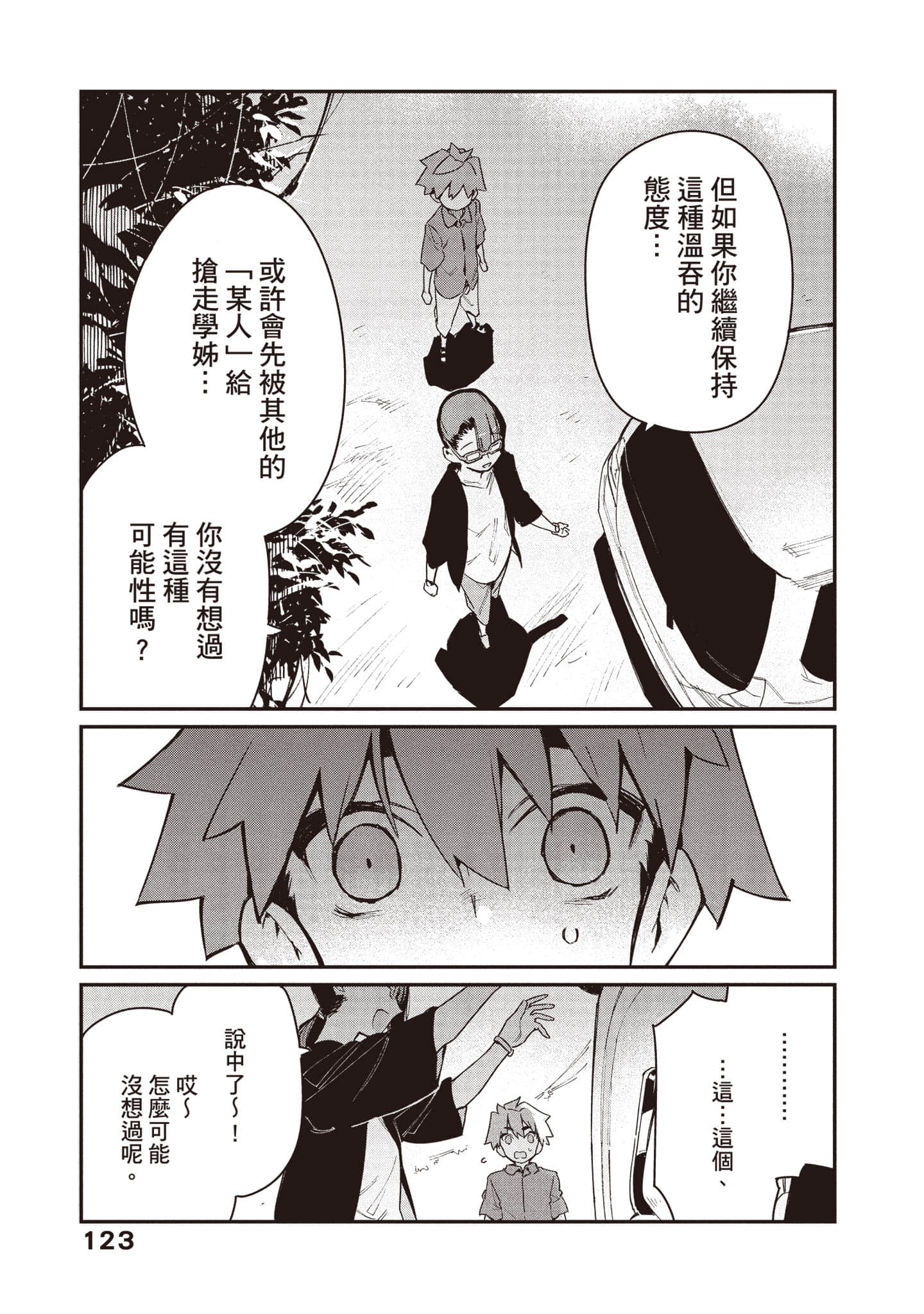 Page 124