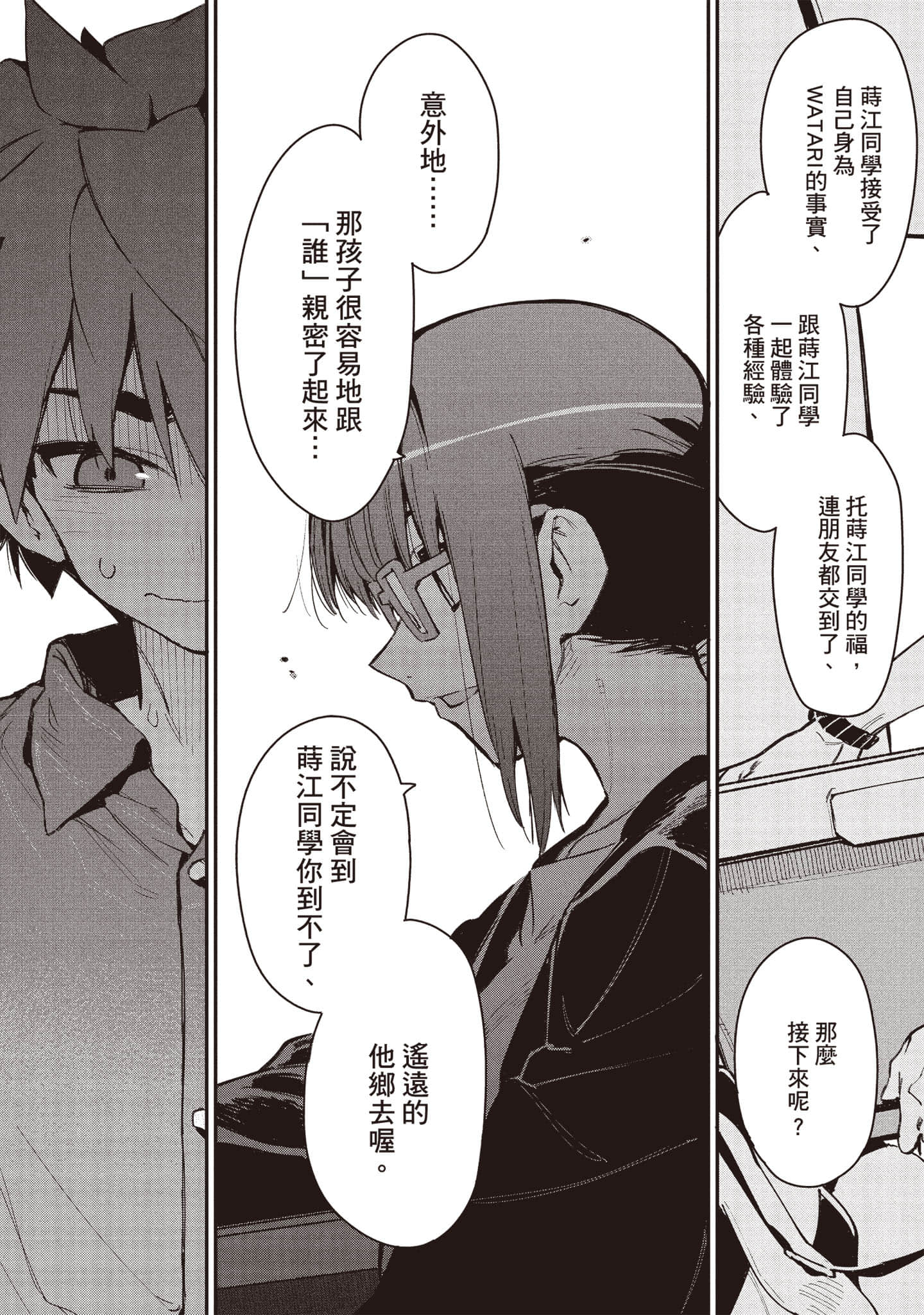 Page 125