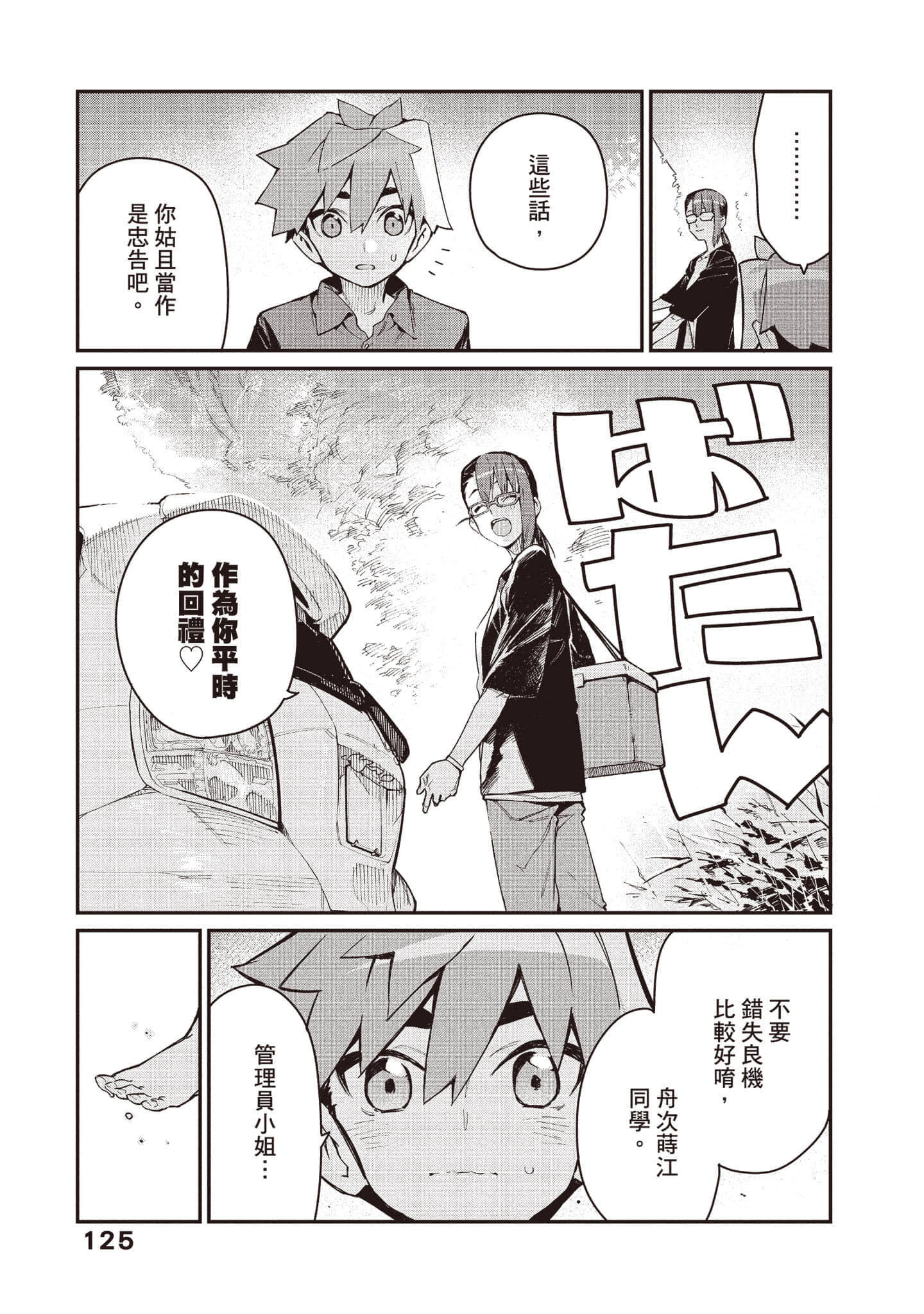 Page 126