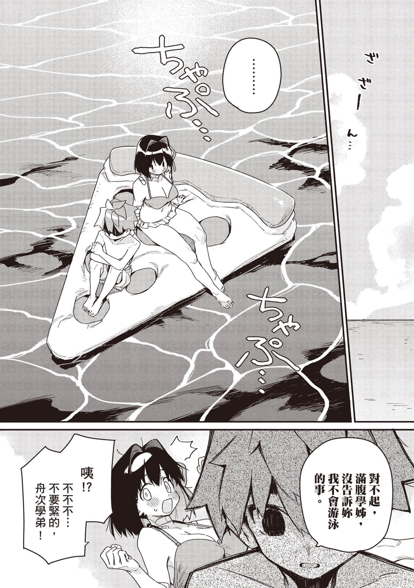 Page 133