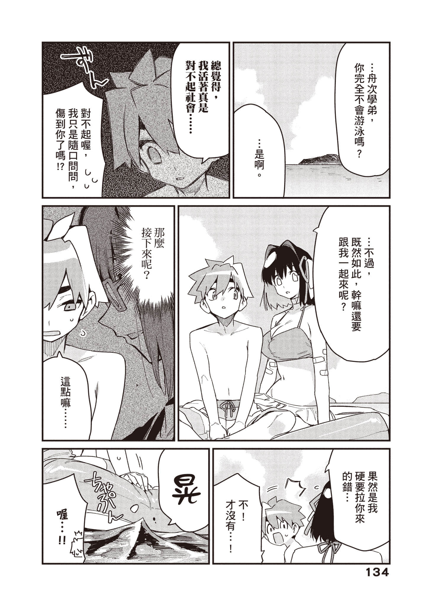 Page 135