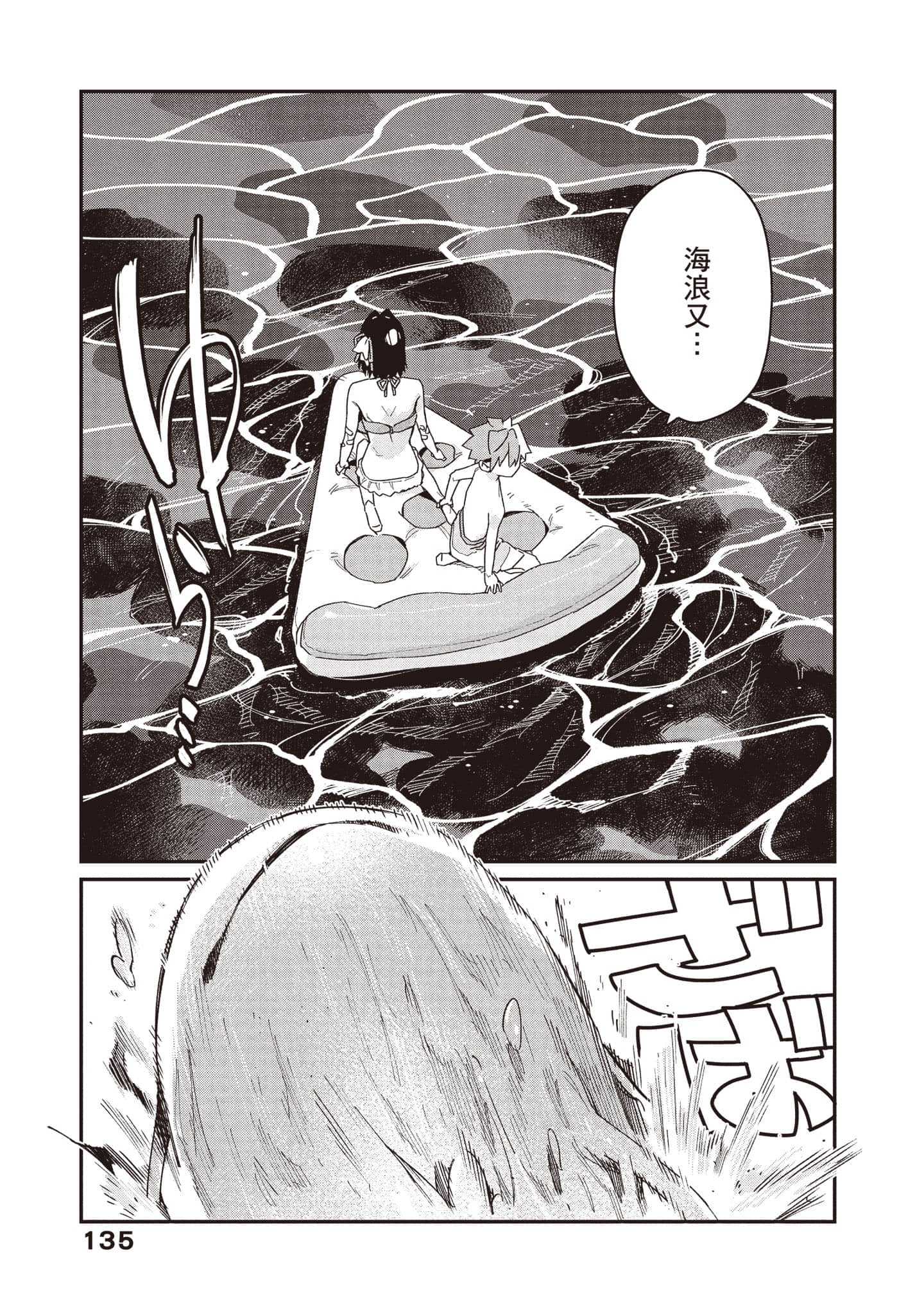 Page 136