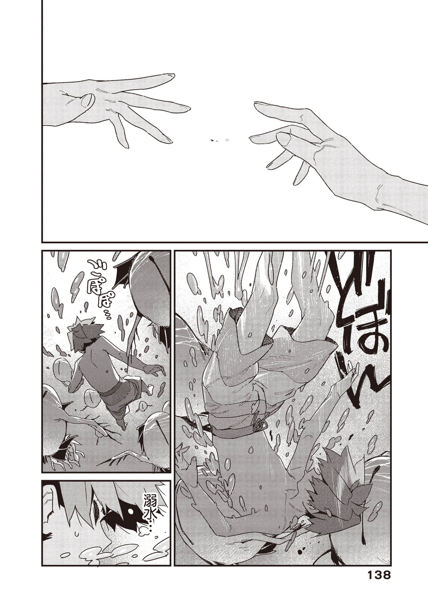 Page 139