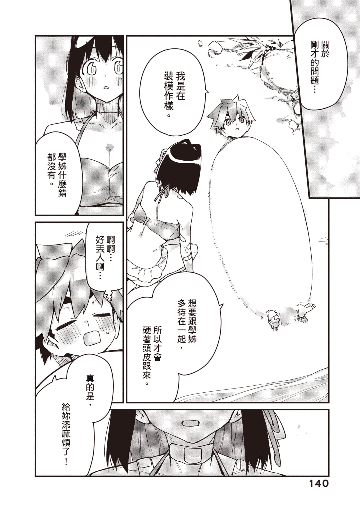 Page 141