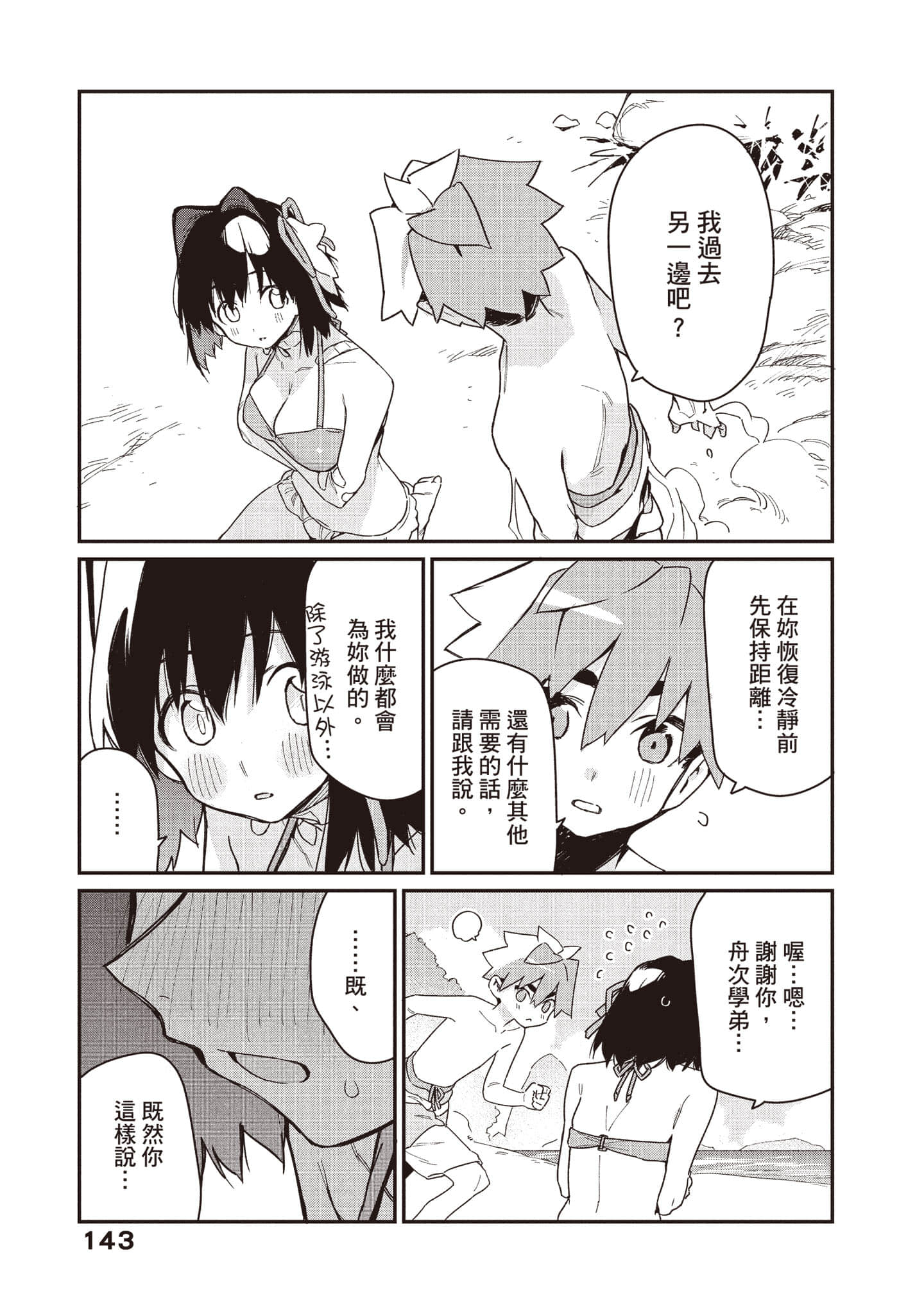 Page 144