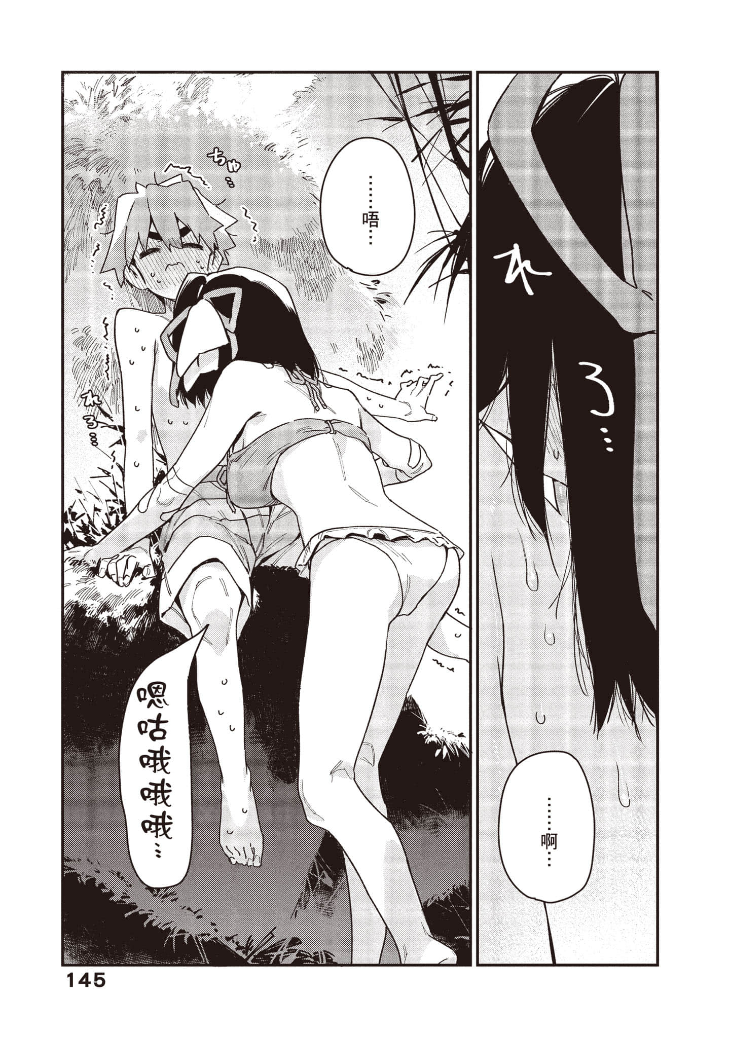 Page 146