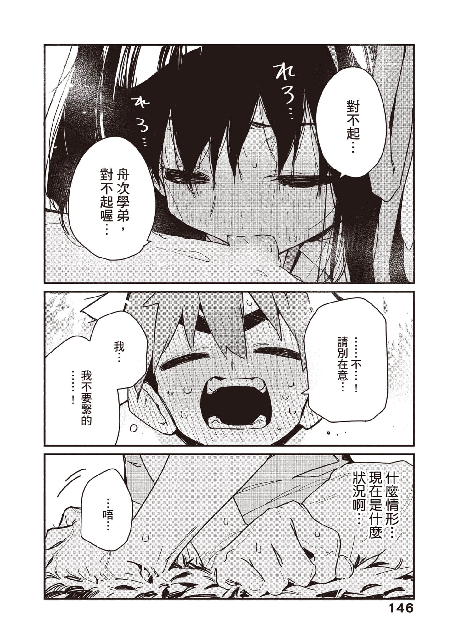 Page 147