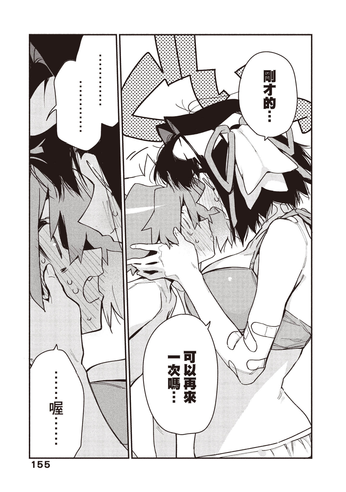 Page 156