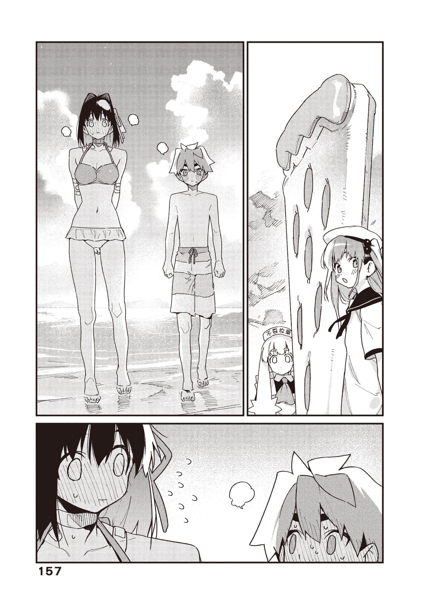 Page 158