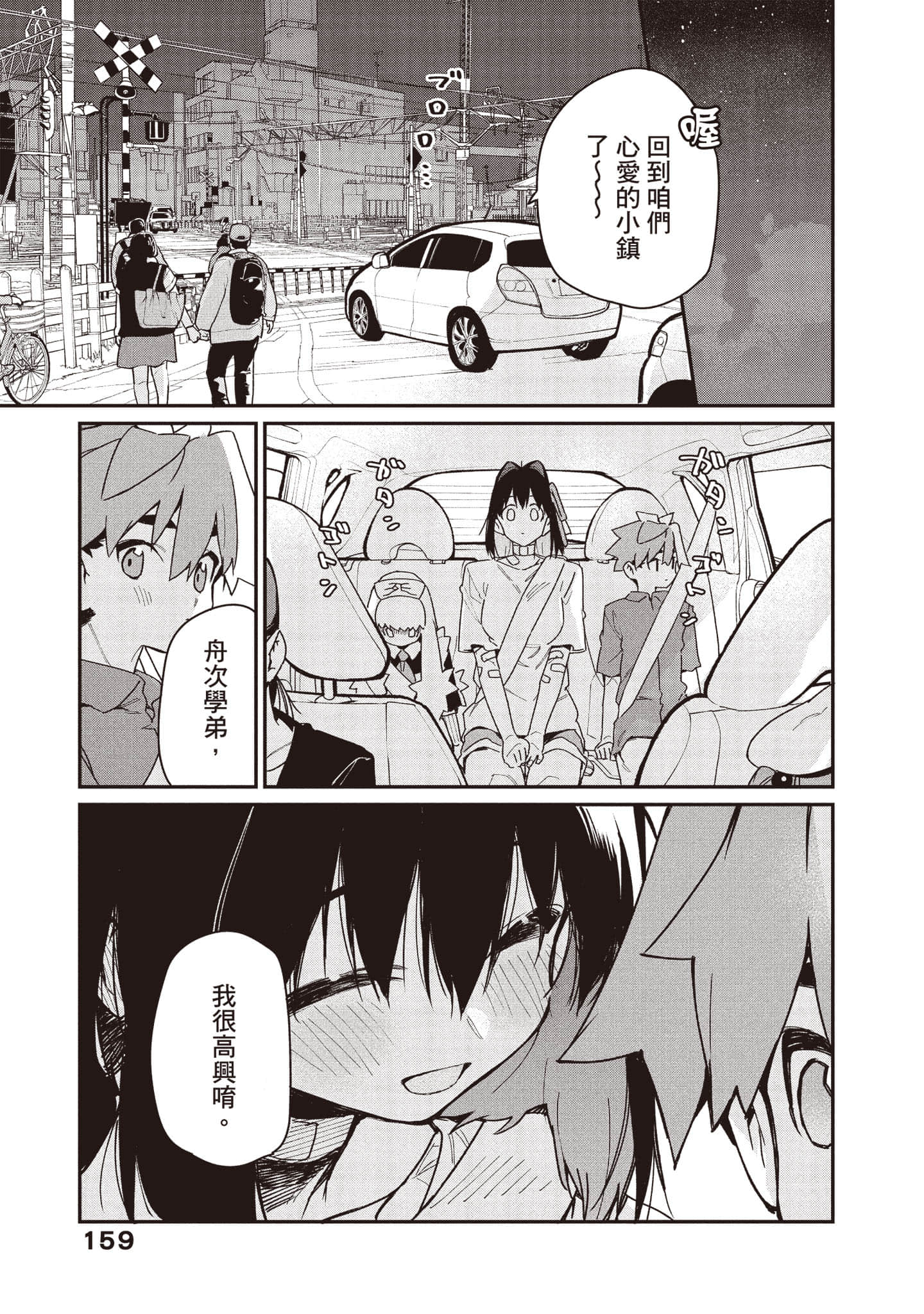 Page 160