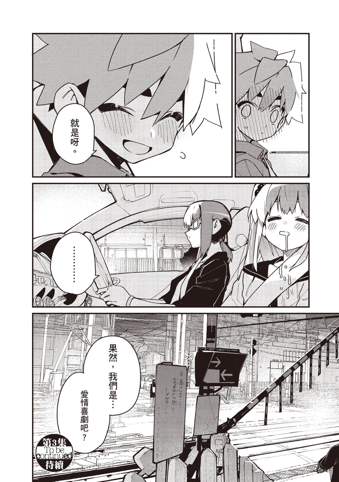 Page 161