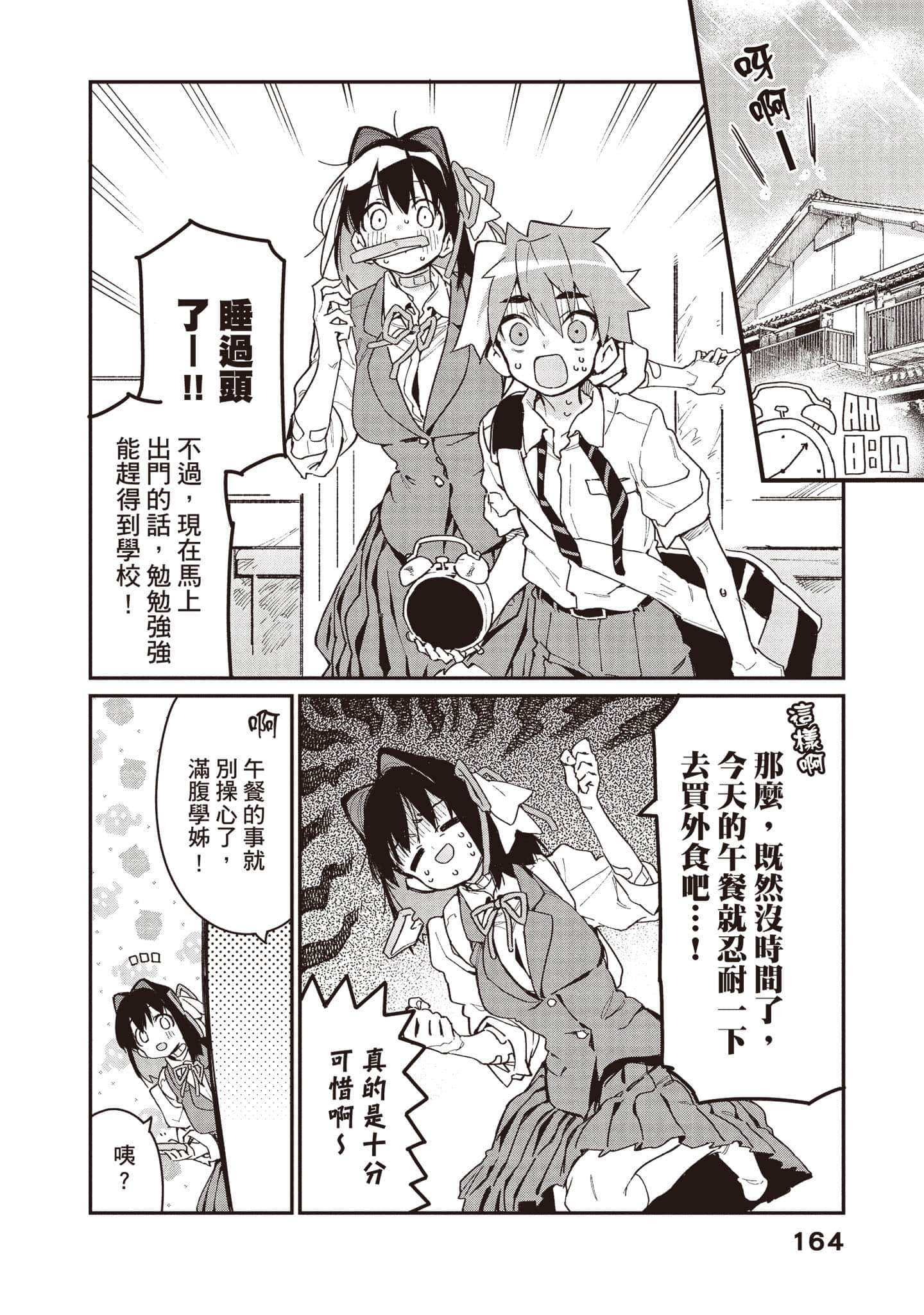 Page 165