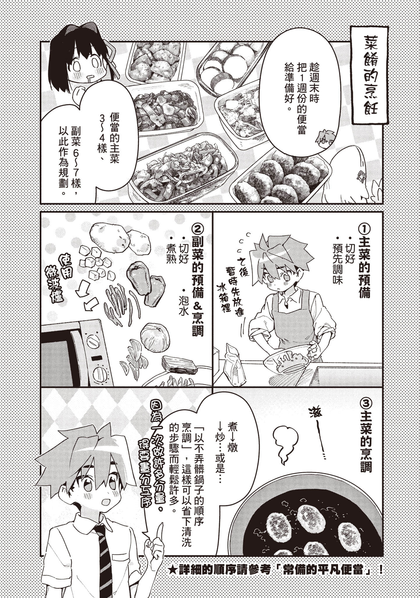 Page 167