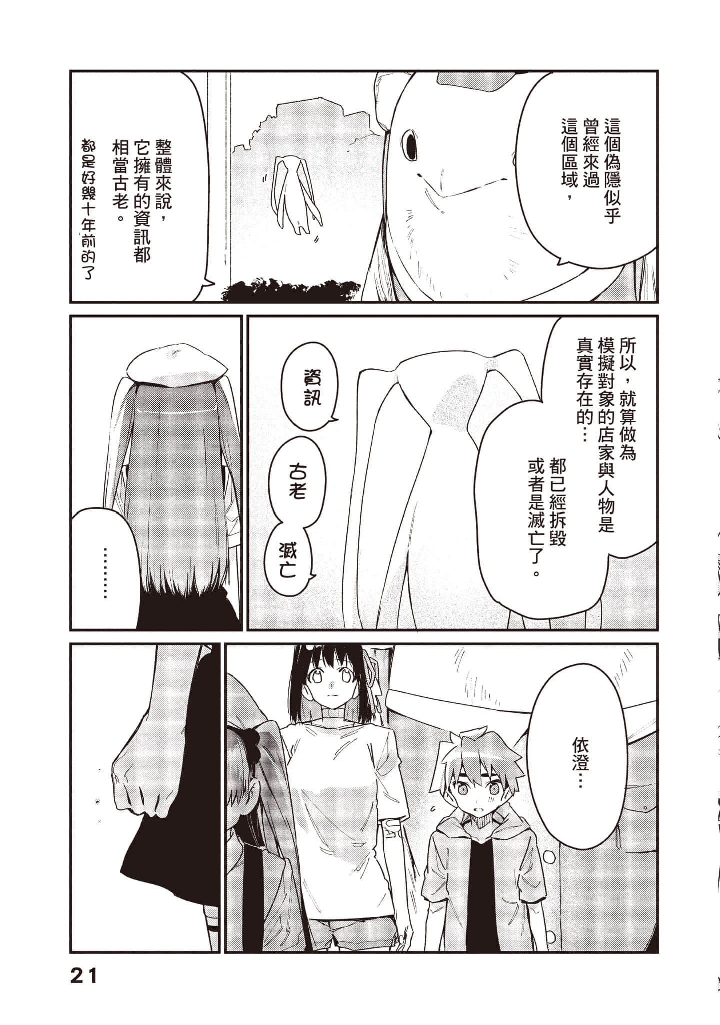 Page 22