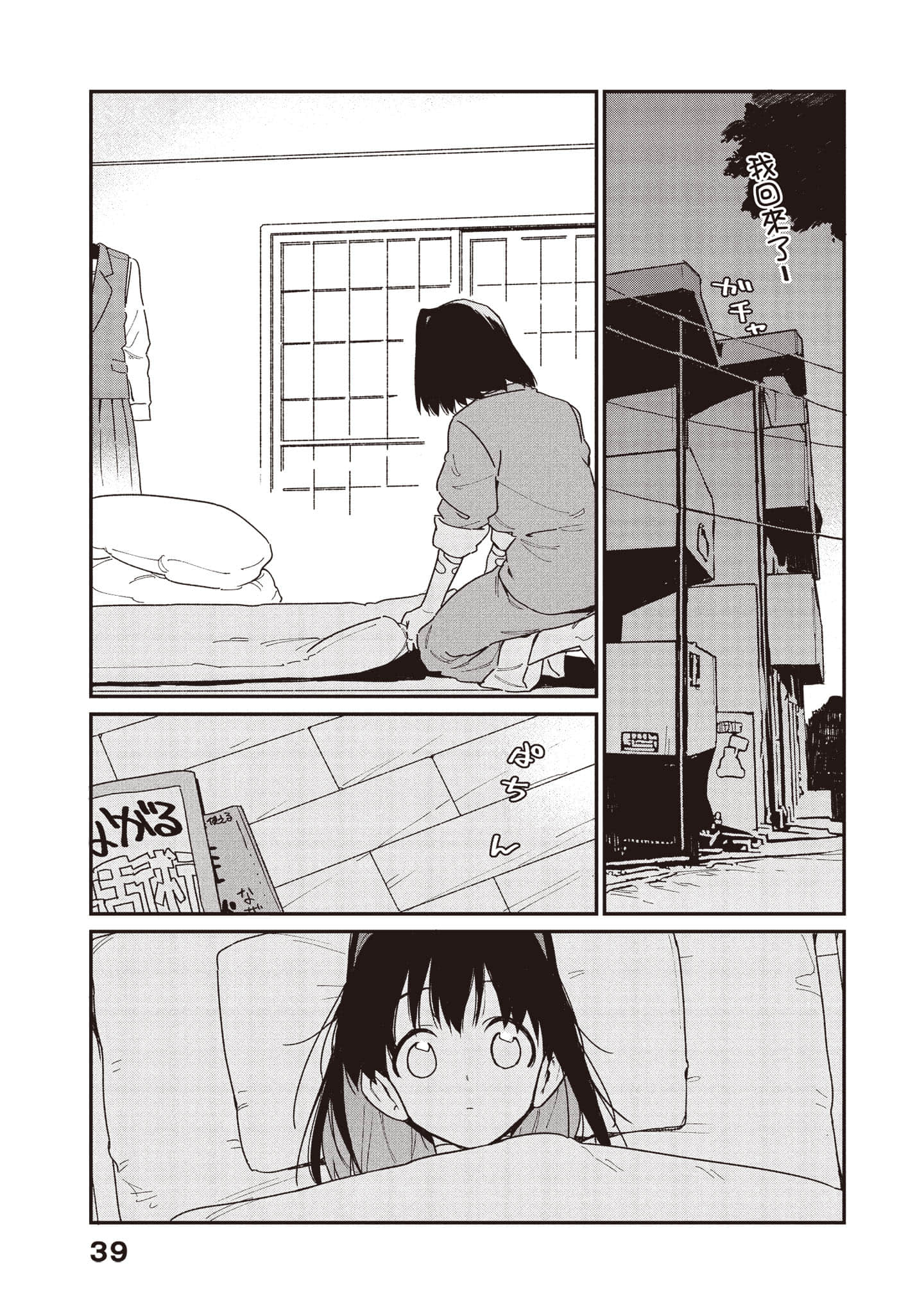 Page 40