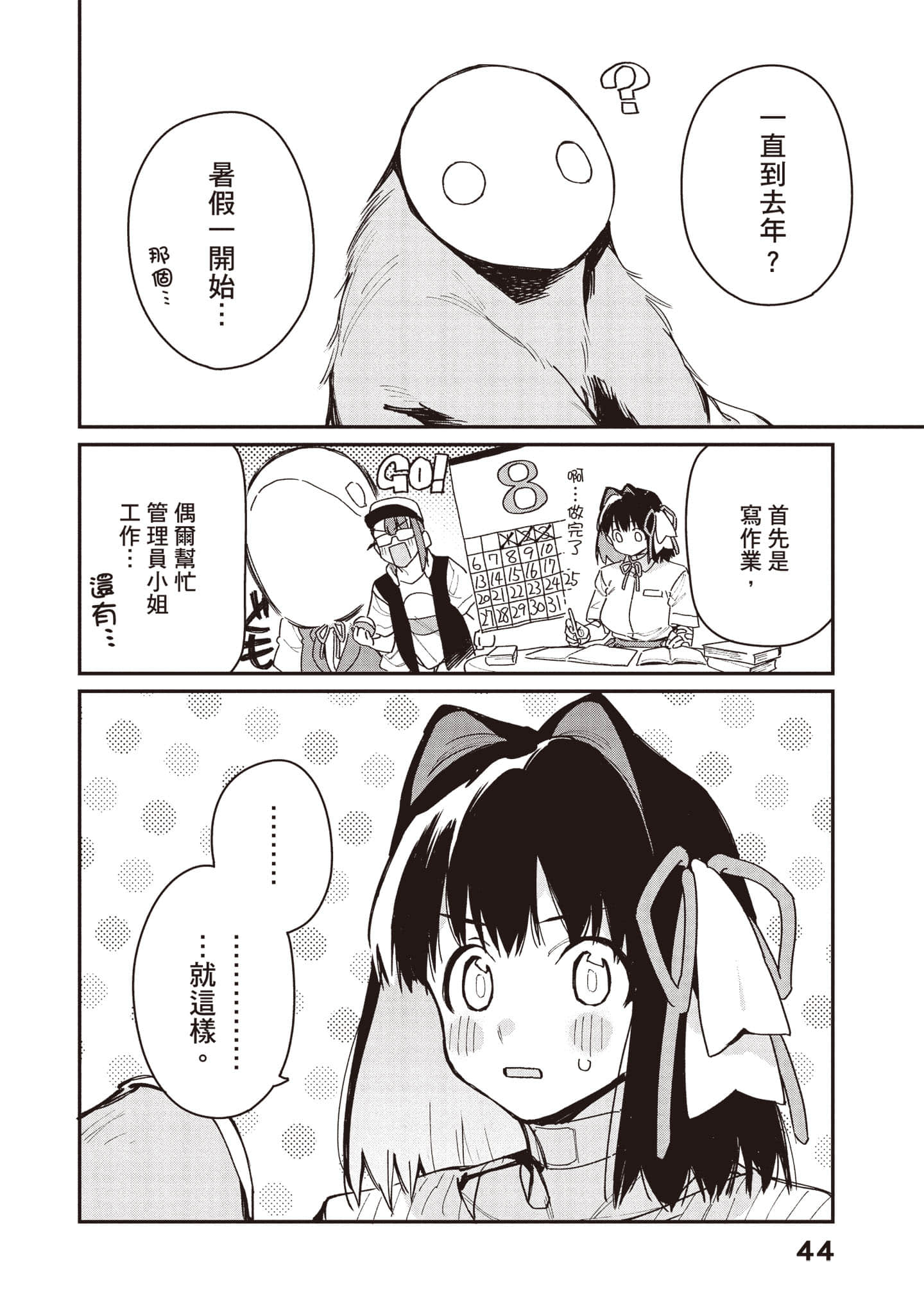 Page 45