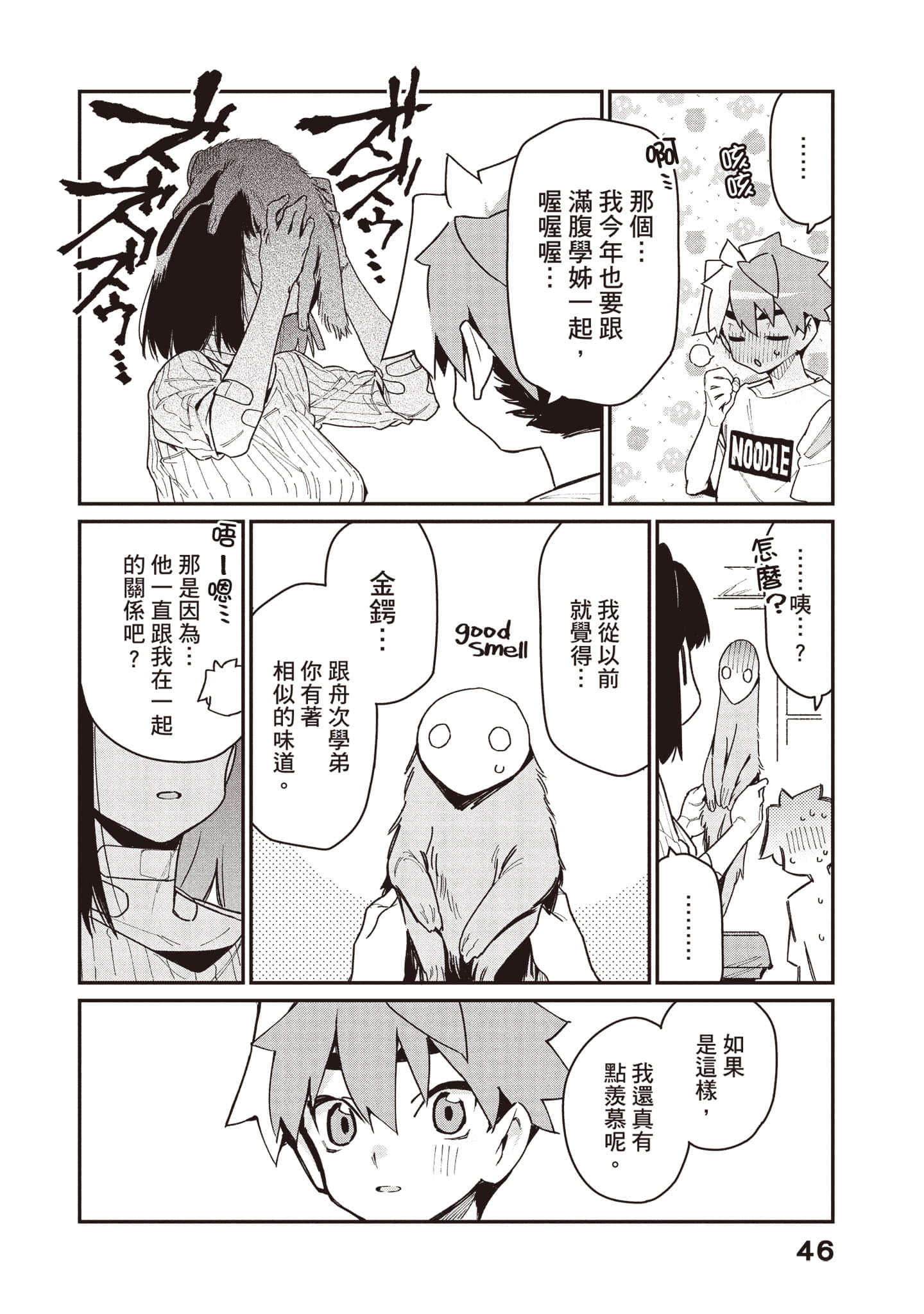 Page 47