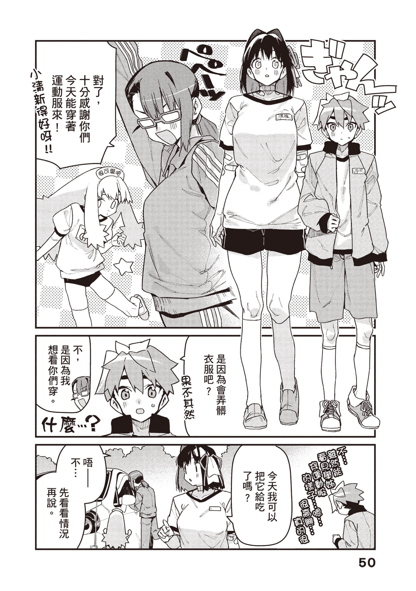 Page 51