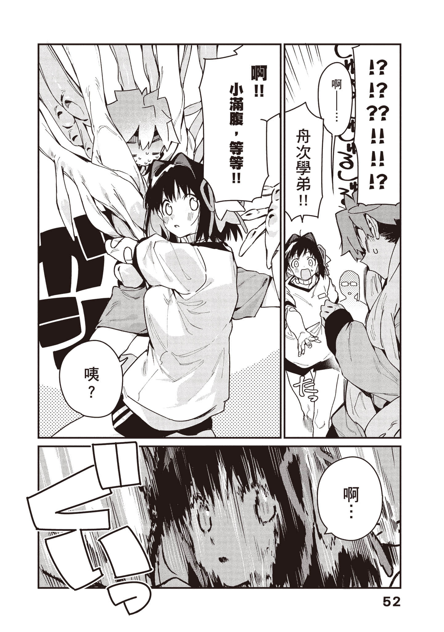 Page 53