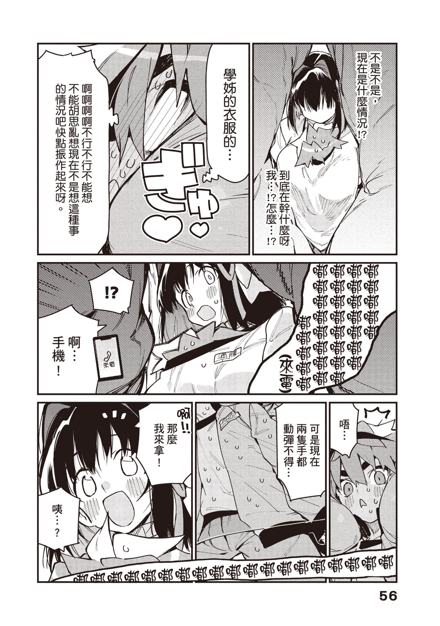 Page 57