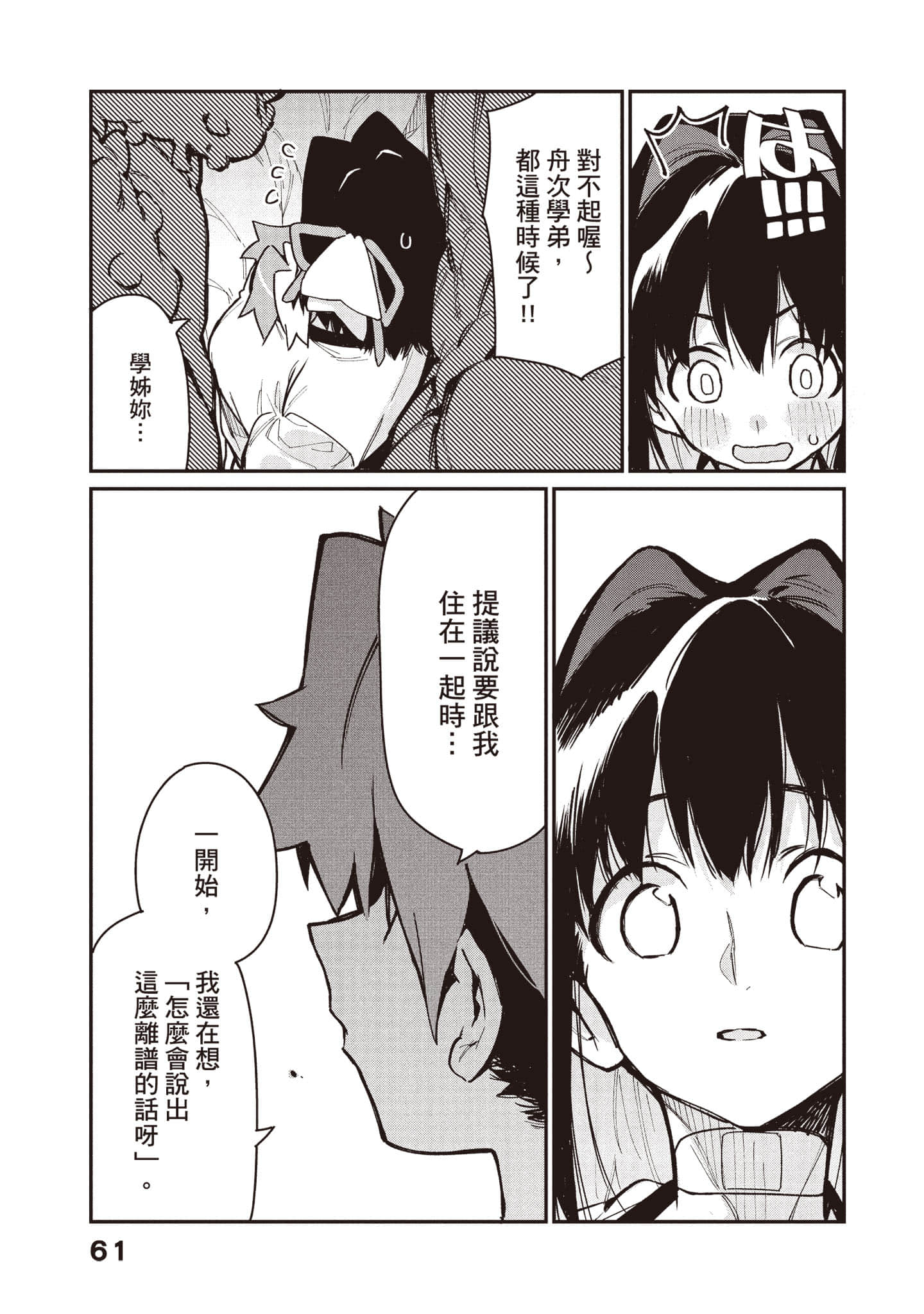 Page 62