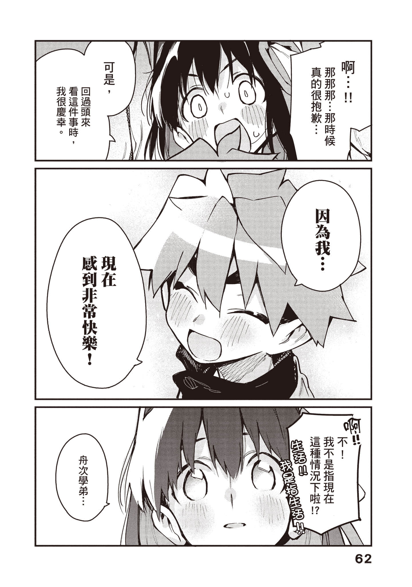 Page 63