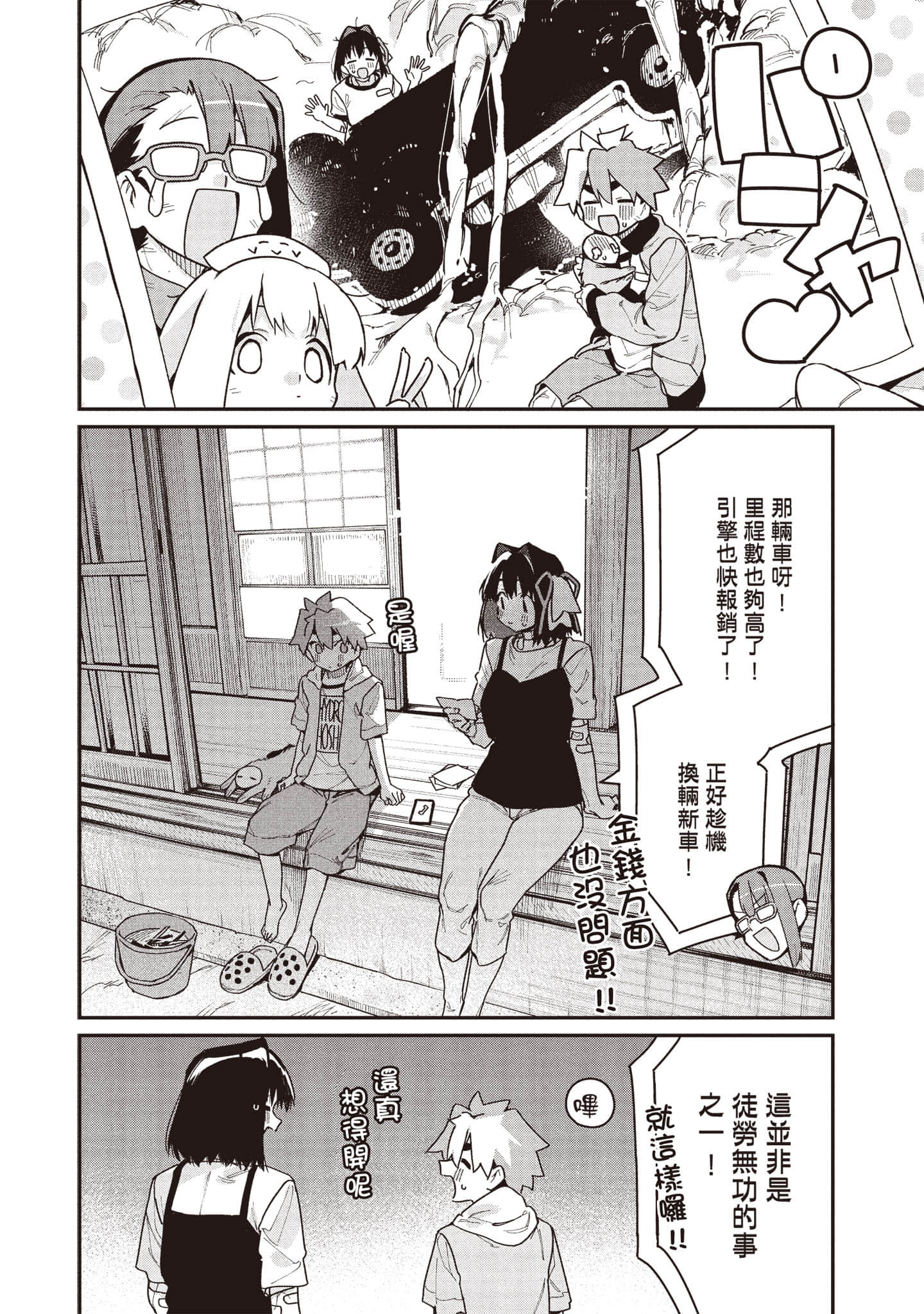 Page 73