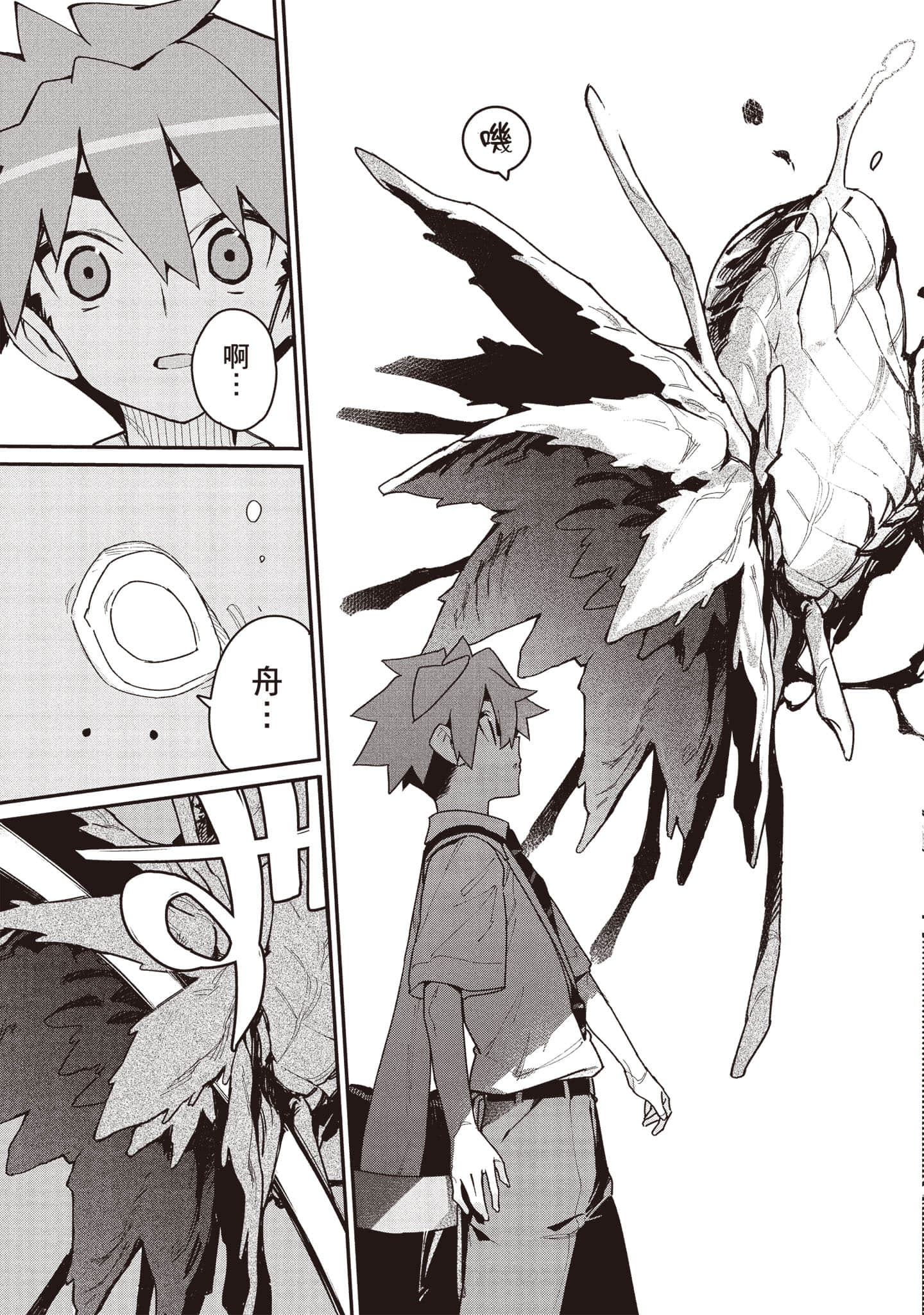 Page 84