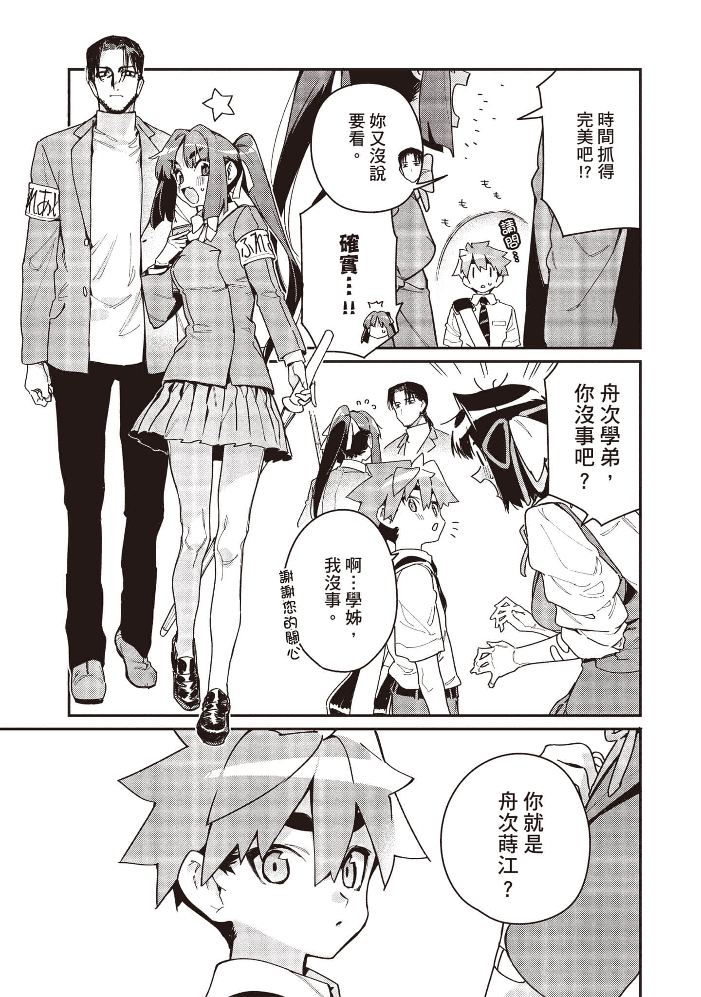 Page 88