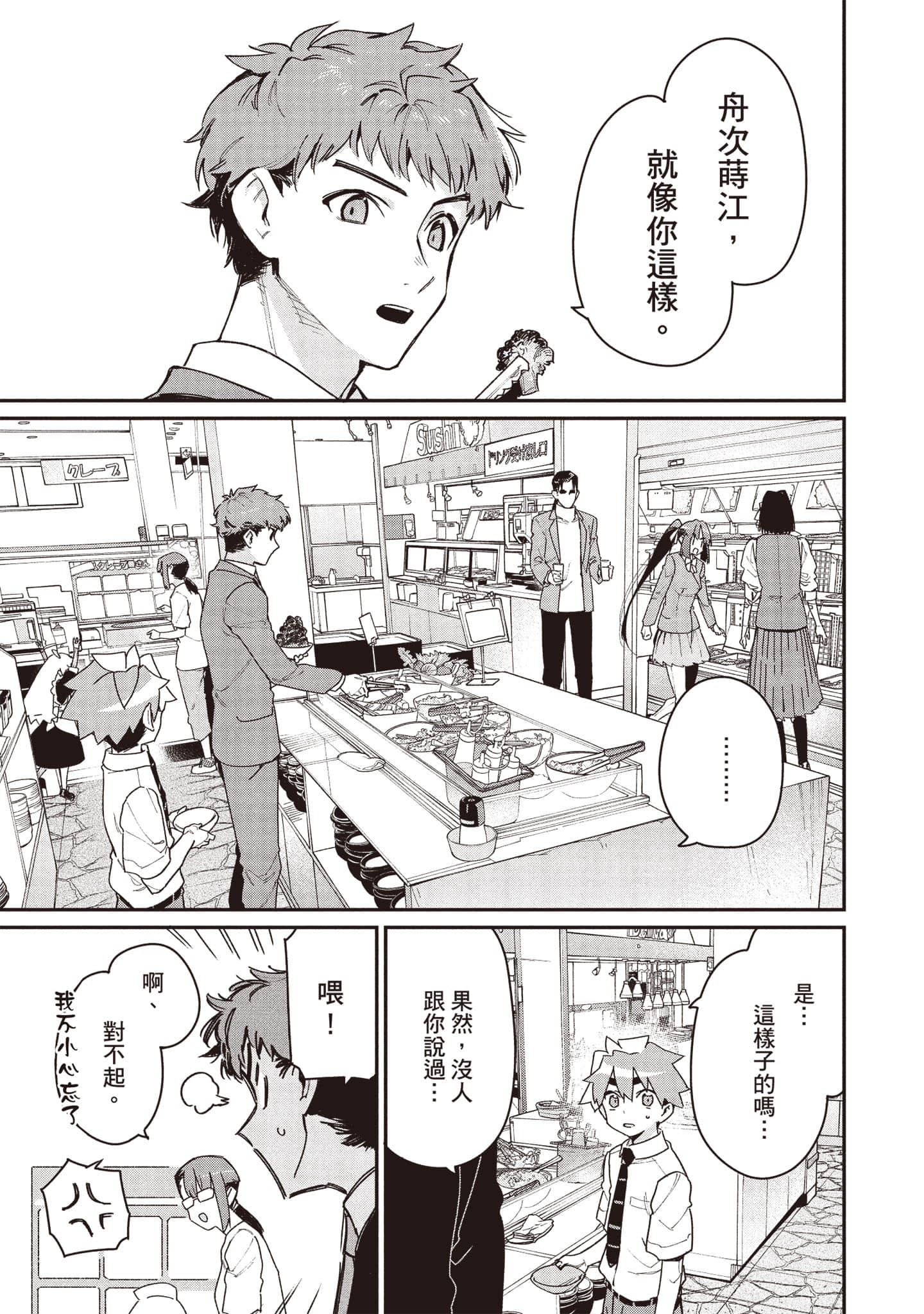 Page 92