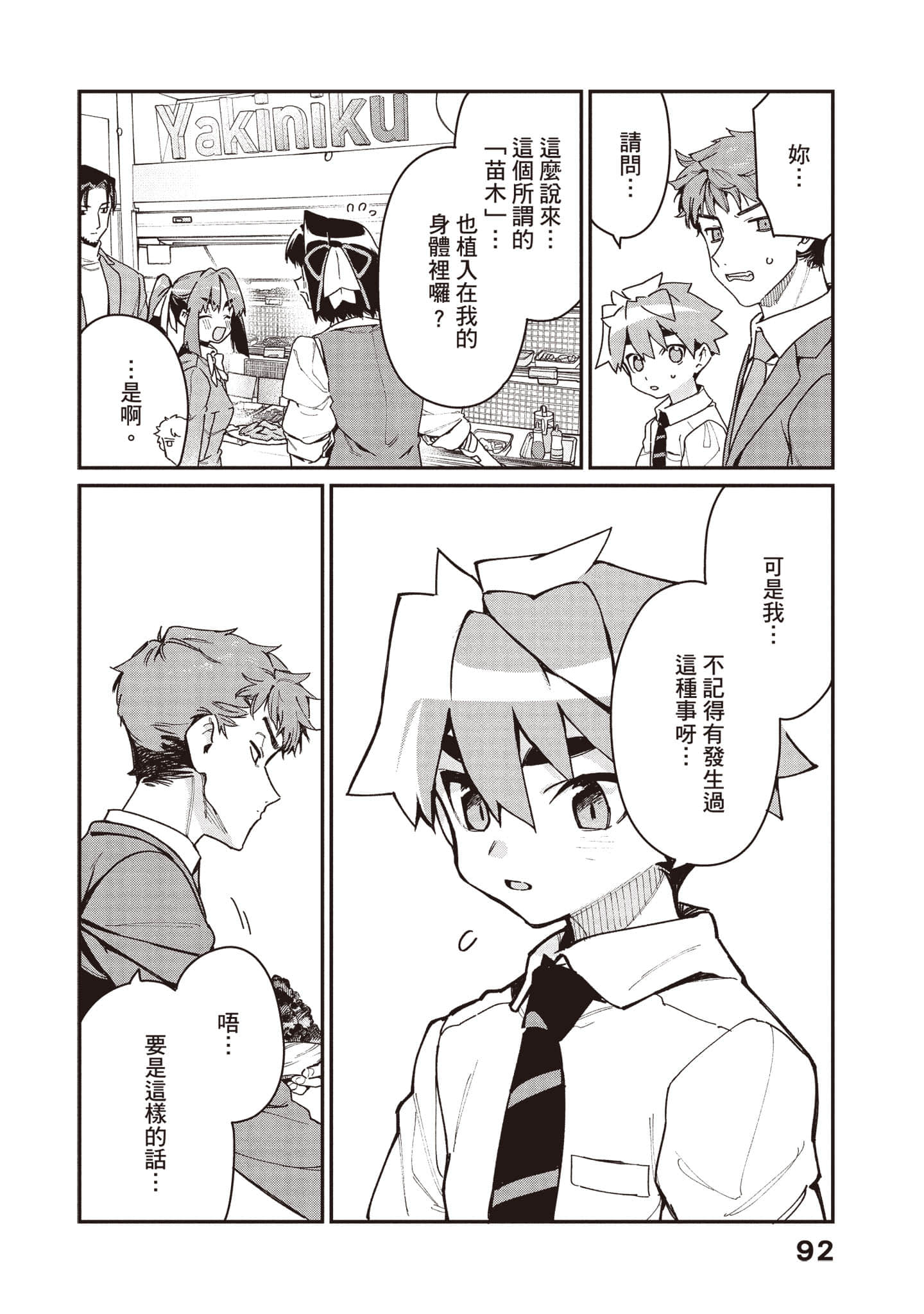 Page 93