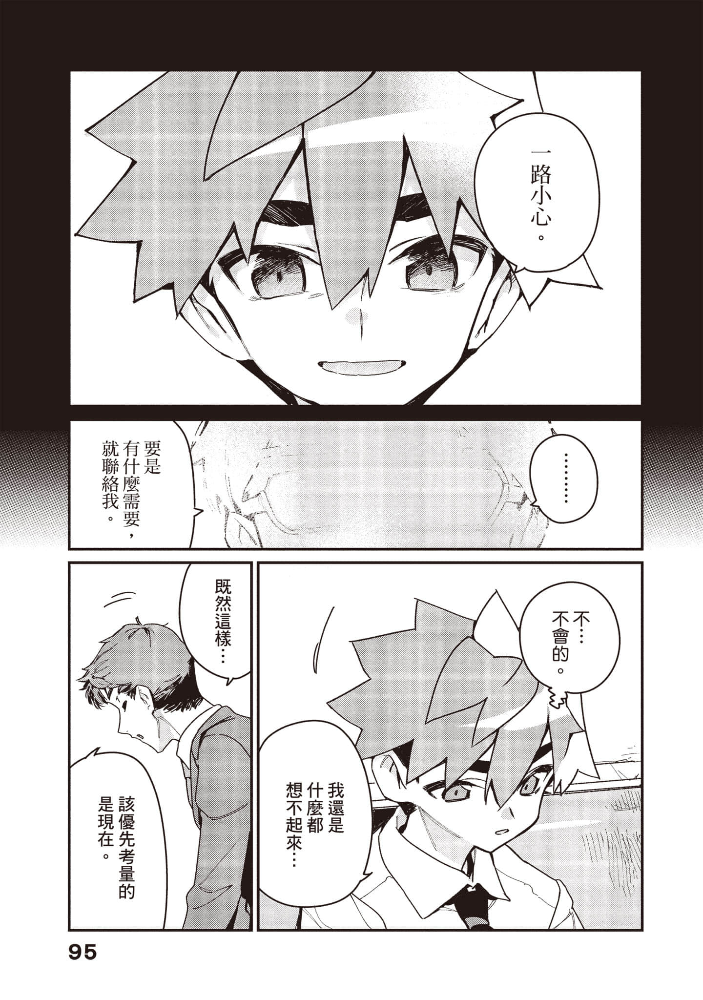Page 96