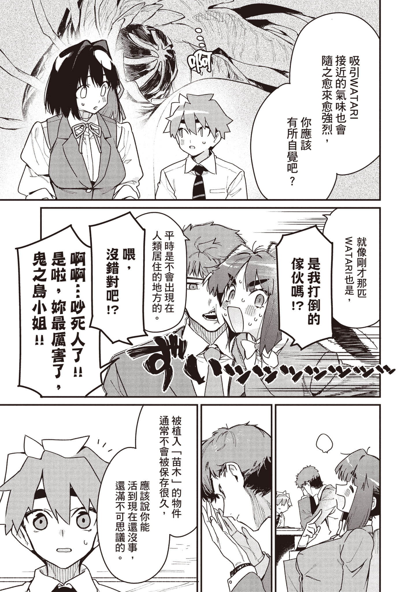 Page 98